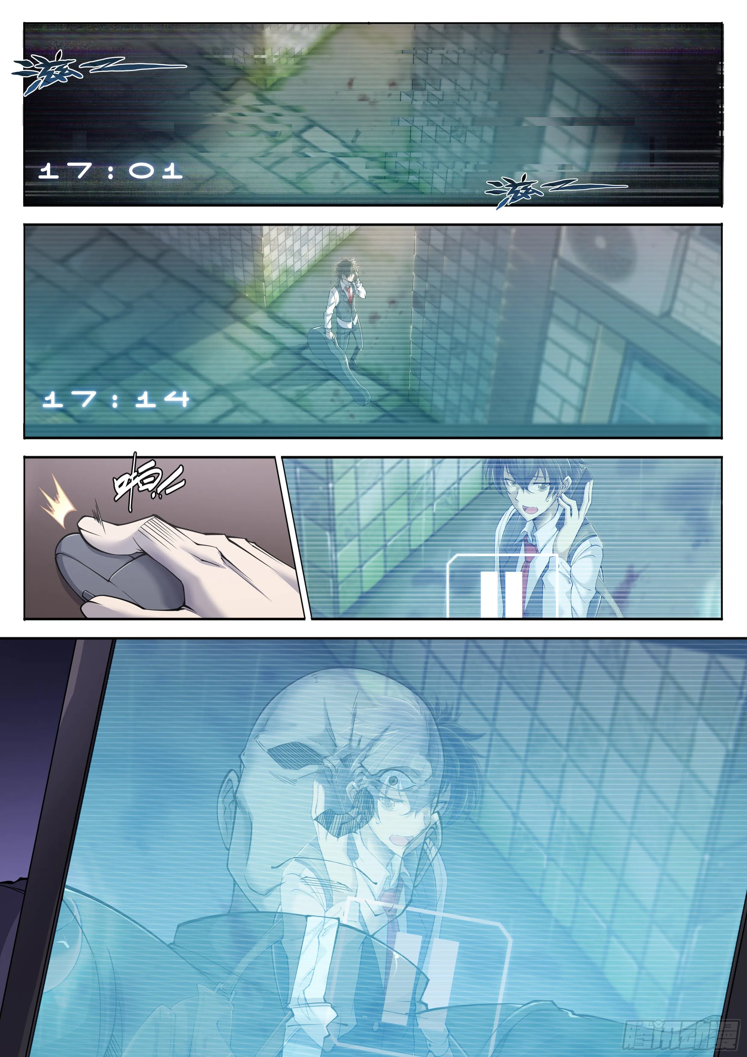 11 想哇（上） 第12页