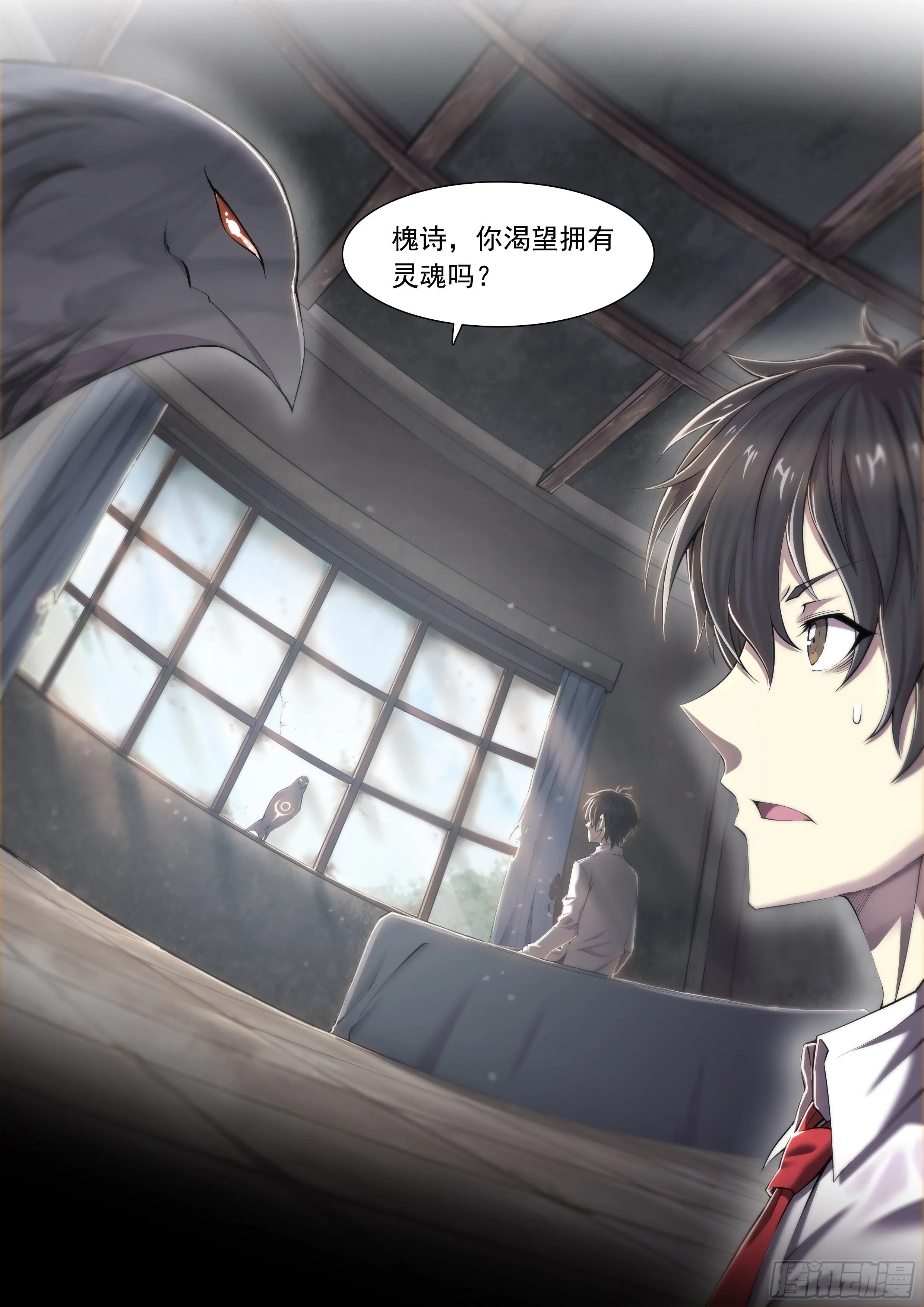 11 想哇（上） 第15页