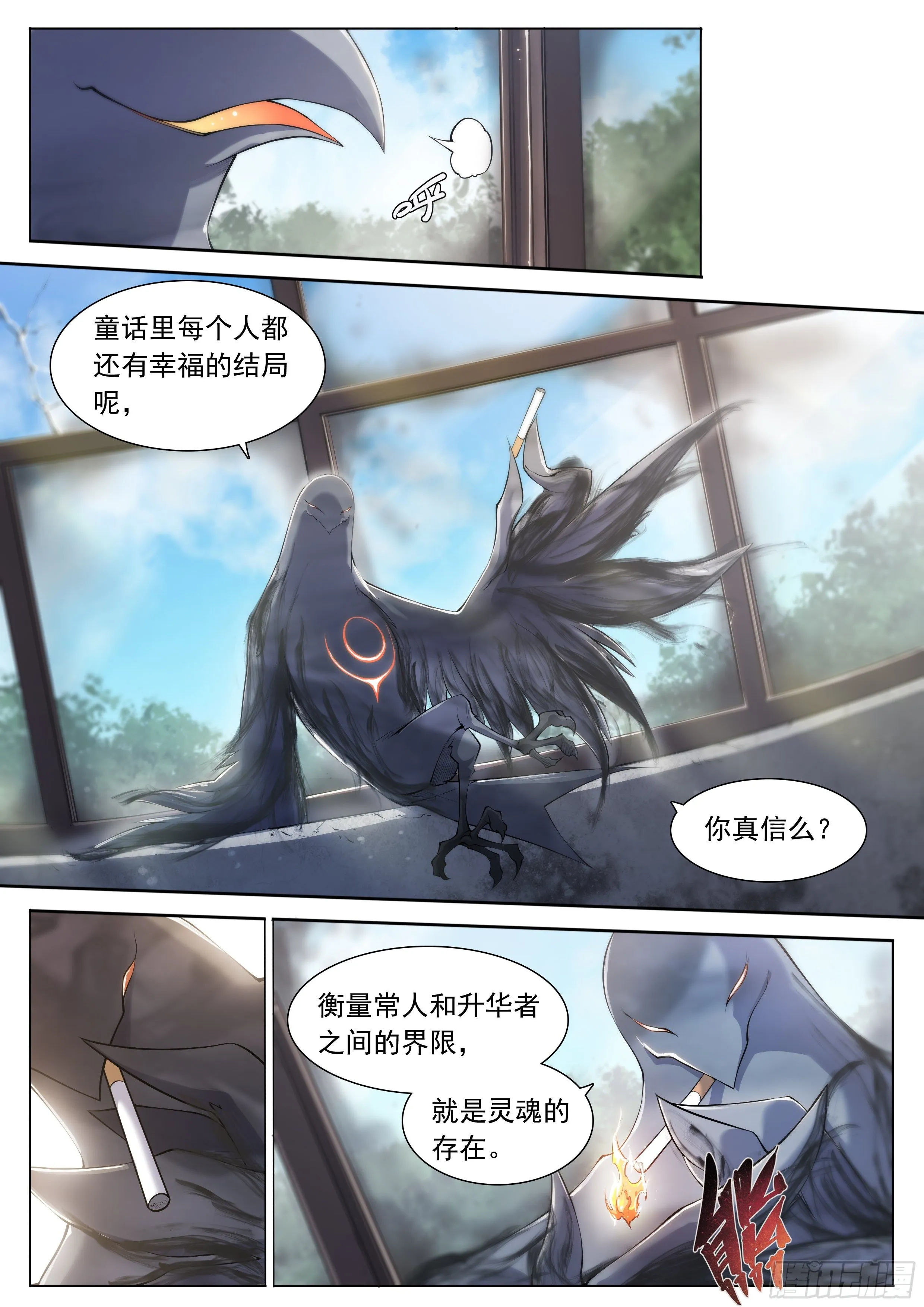 11 想哇（上） 第17页