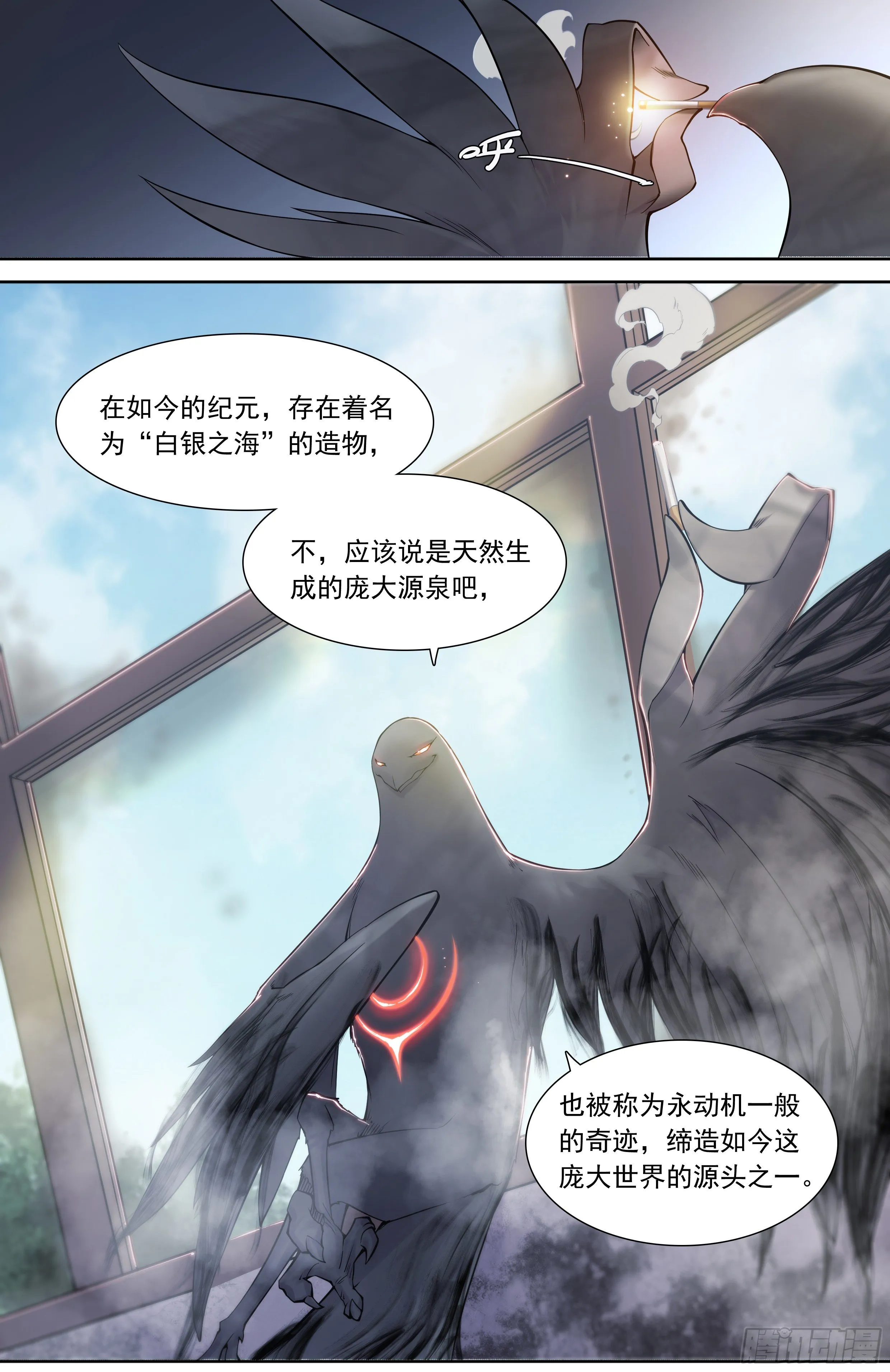 11 想哇（上） 第18页