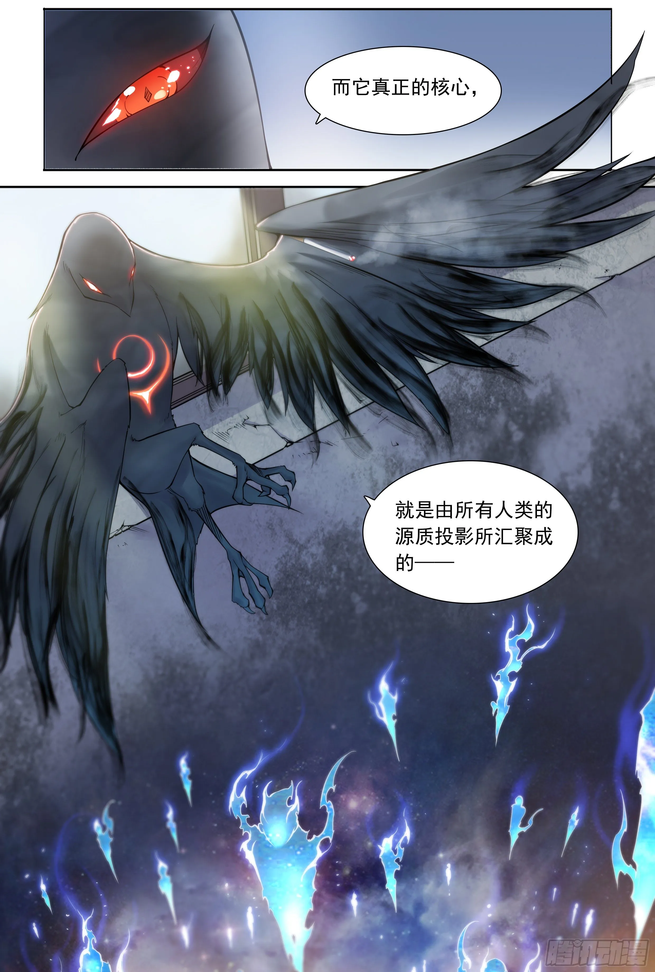 11 想哇（上） 第19页