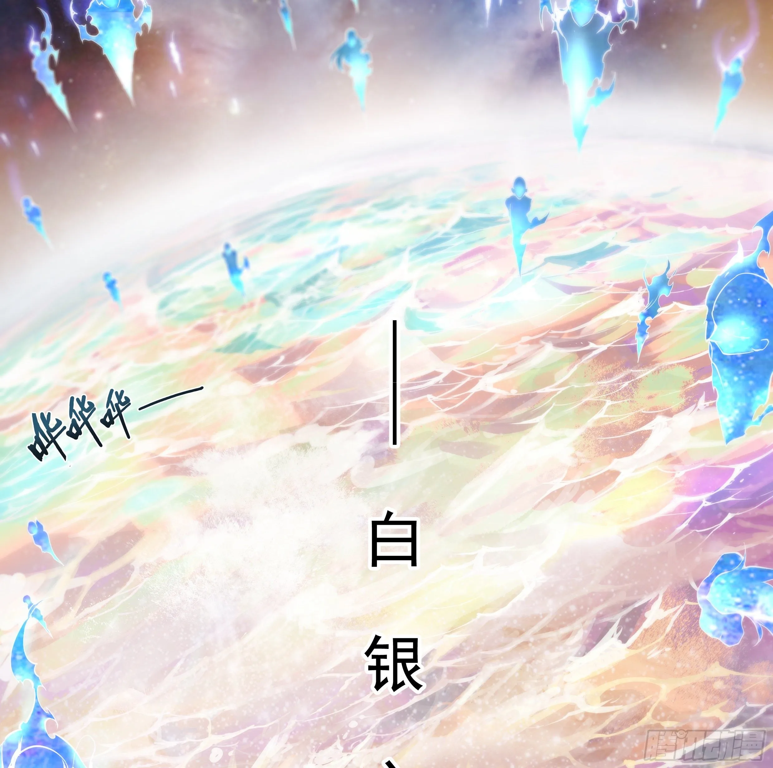 11 想哇（上） 第20页