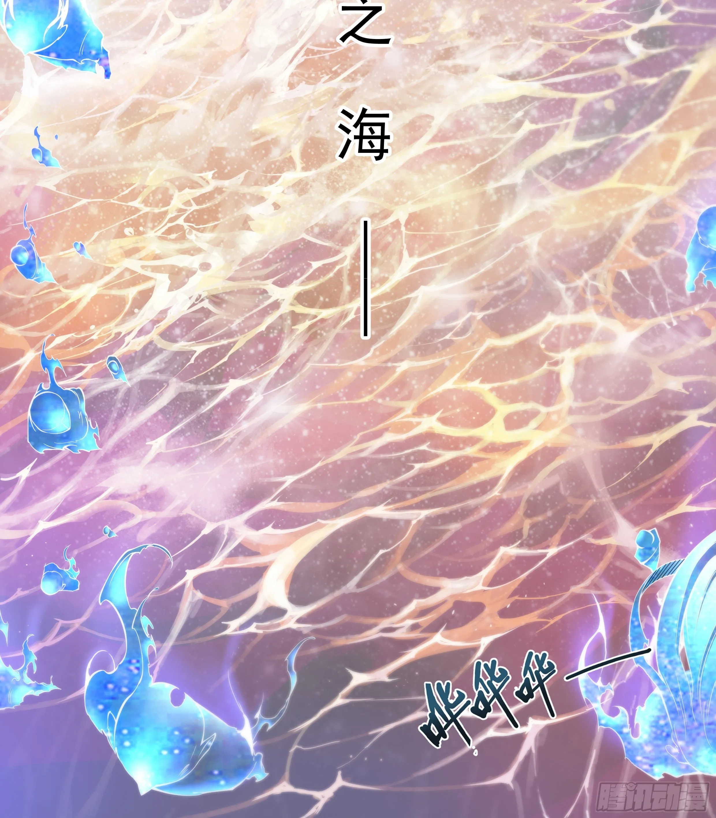 11 想哇（上） 第21页