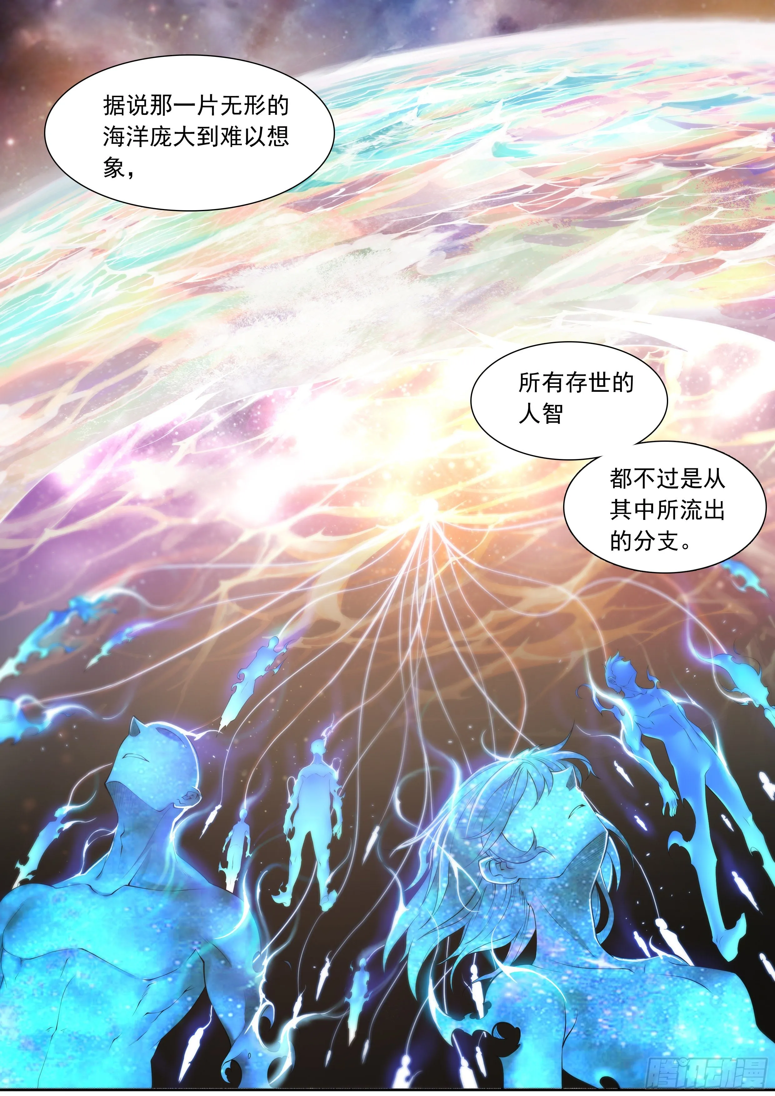 11 想哇（上） 第22页