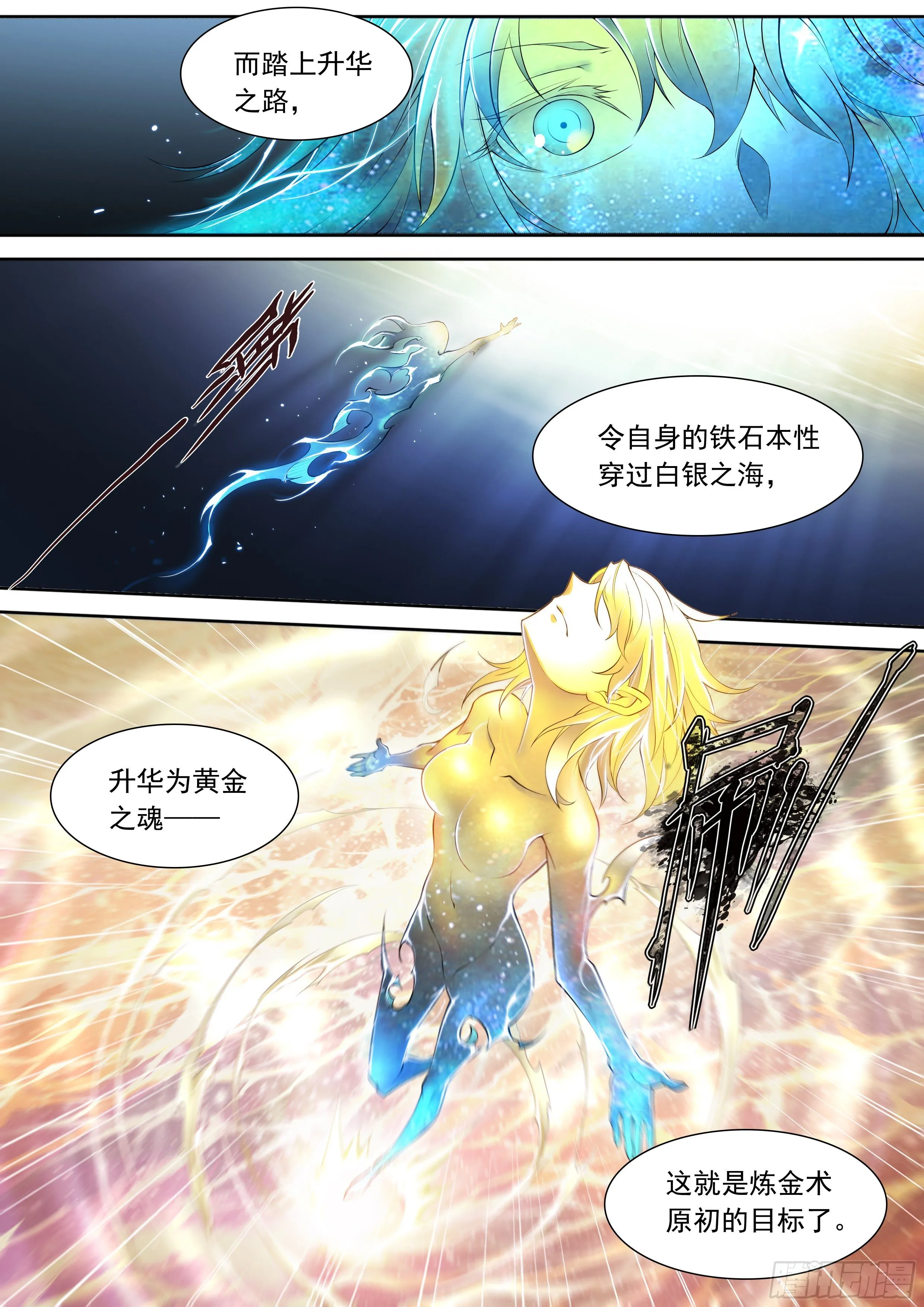 11 想哇（上） 第23页
