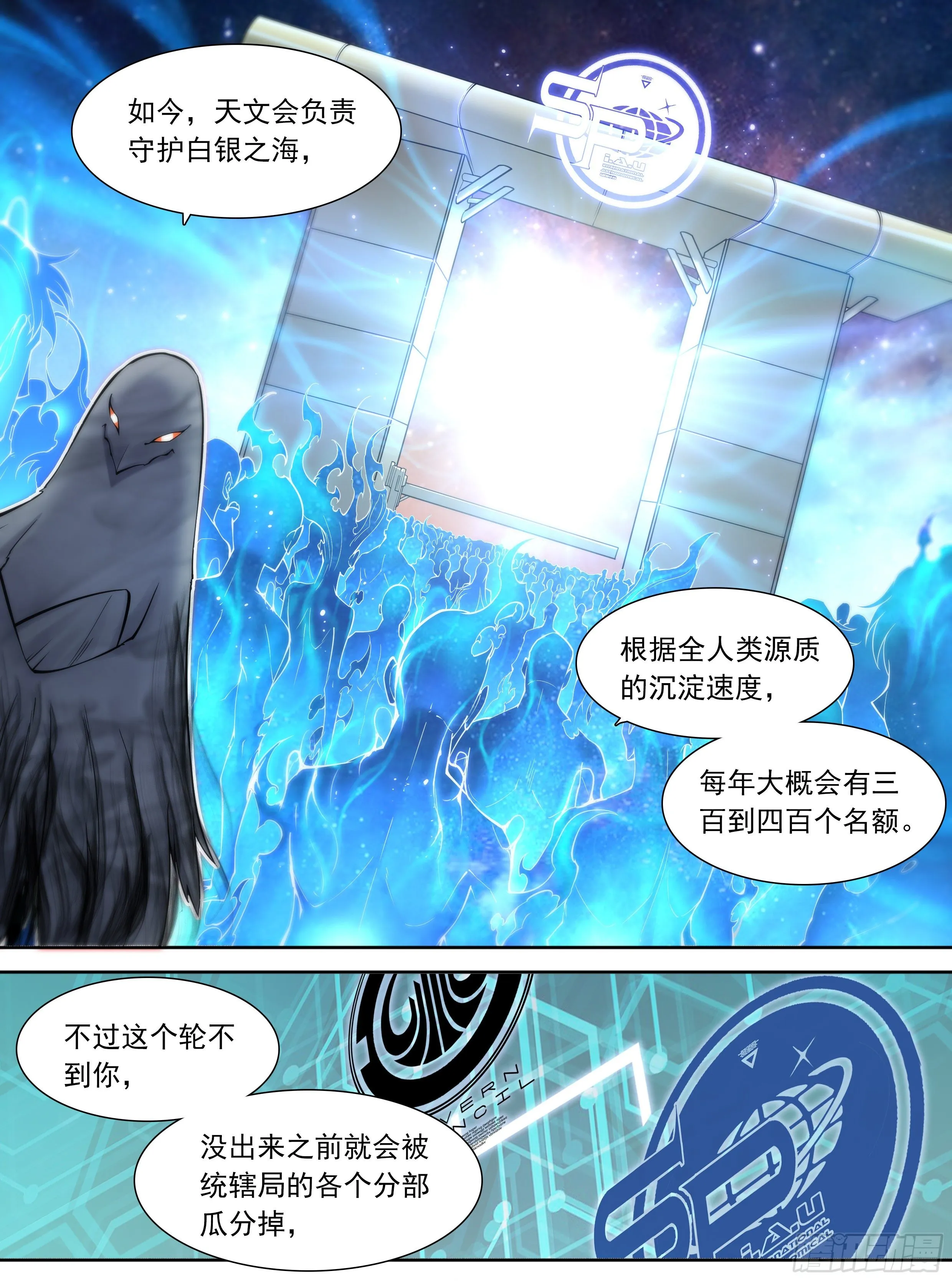 11 想哇（上） 第26页