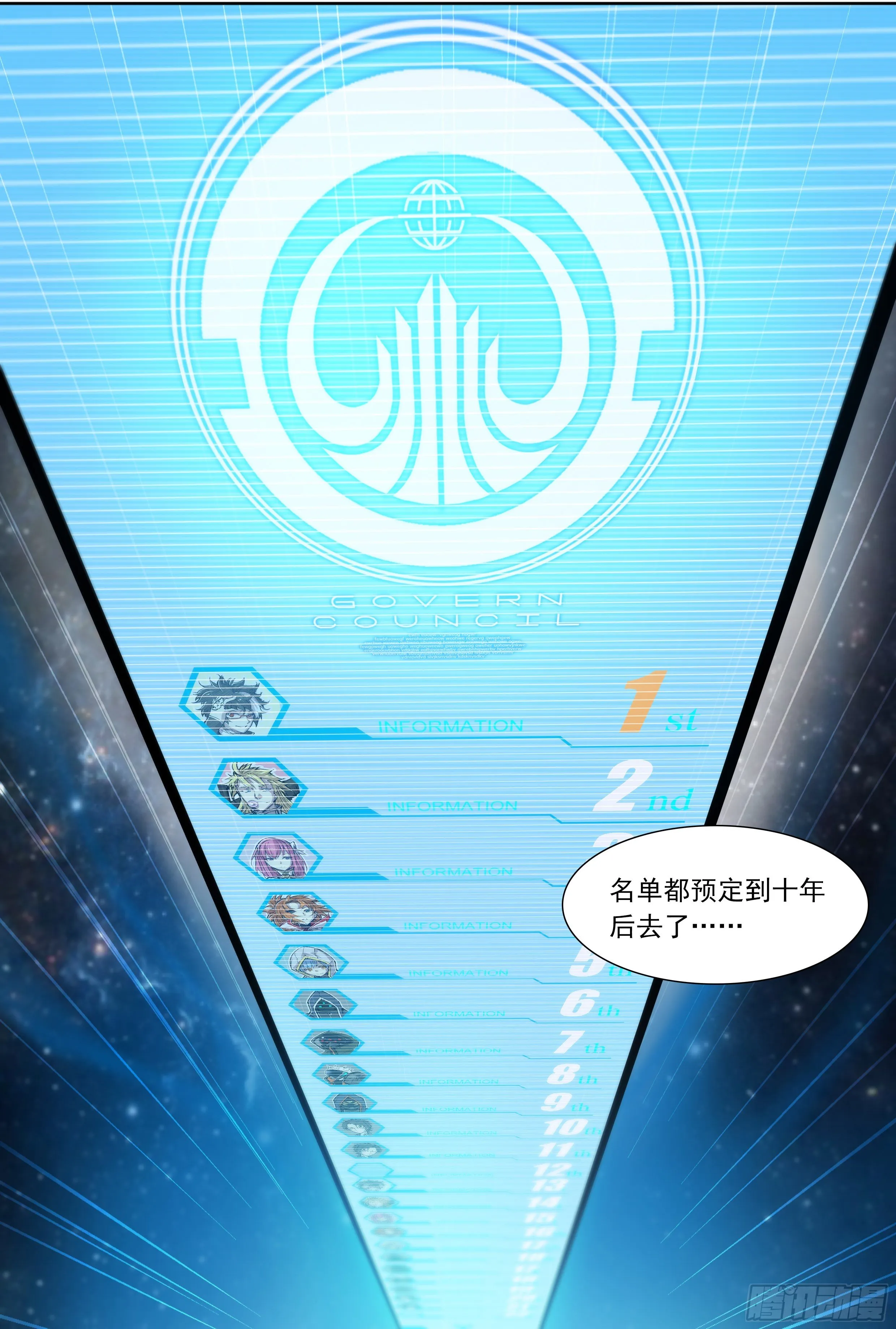 11 想哇（上） 第27页