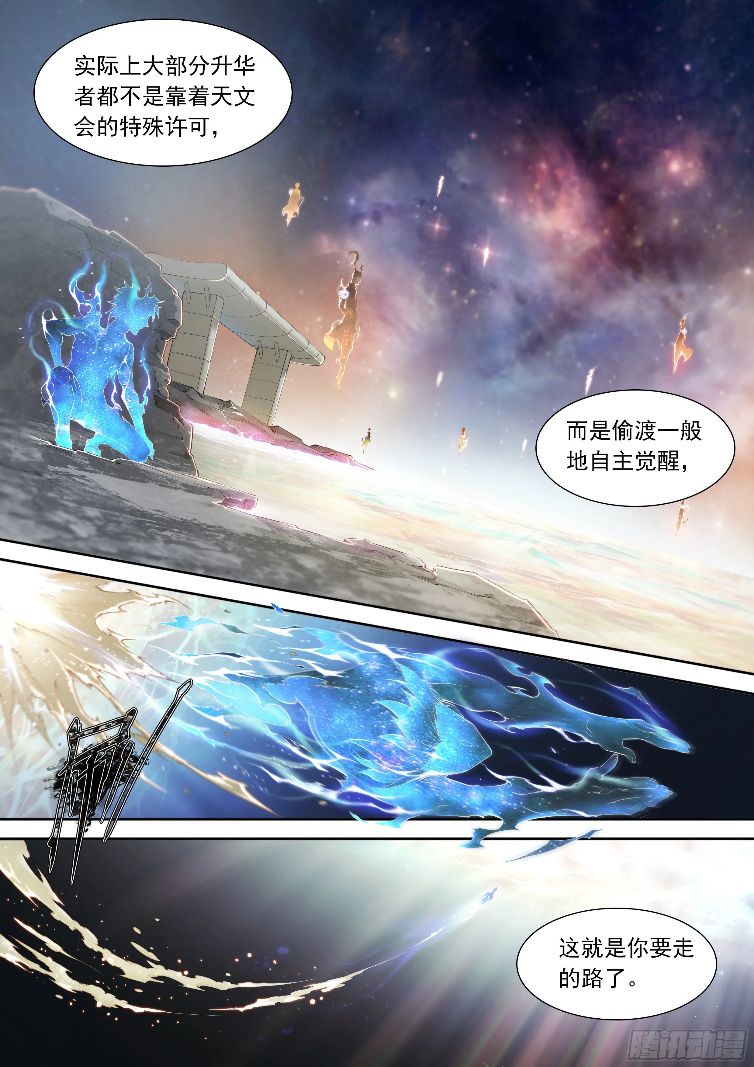 11 想哇（上） 第28页