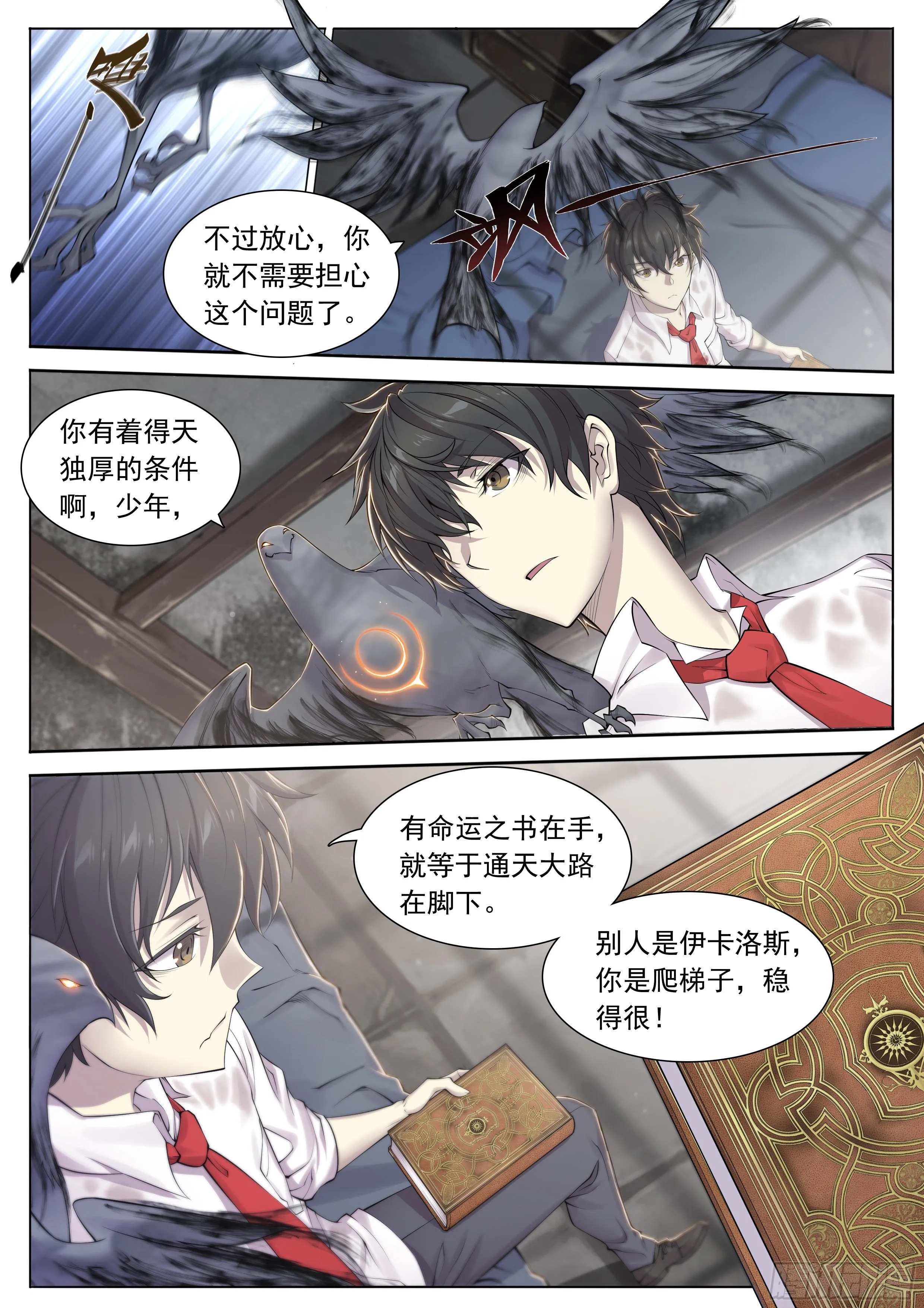11 想哇（上） 第33页