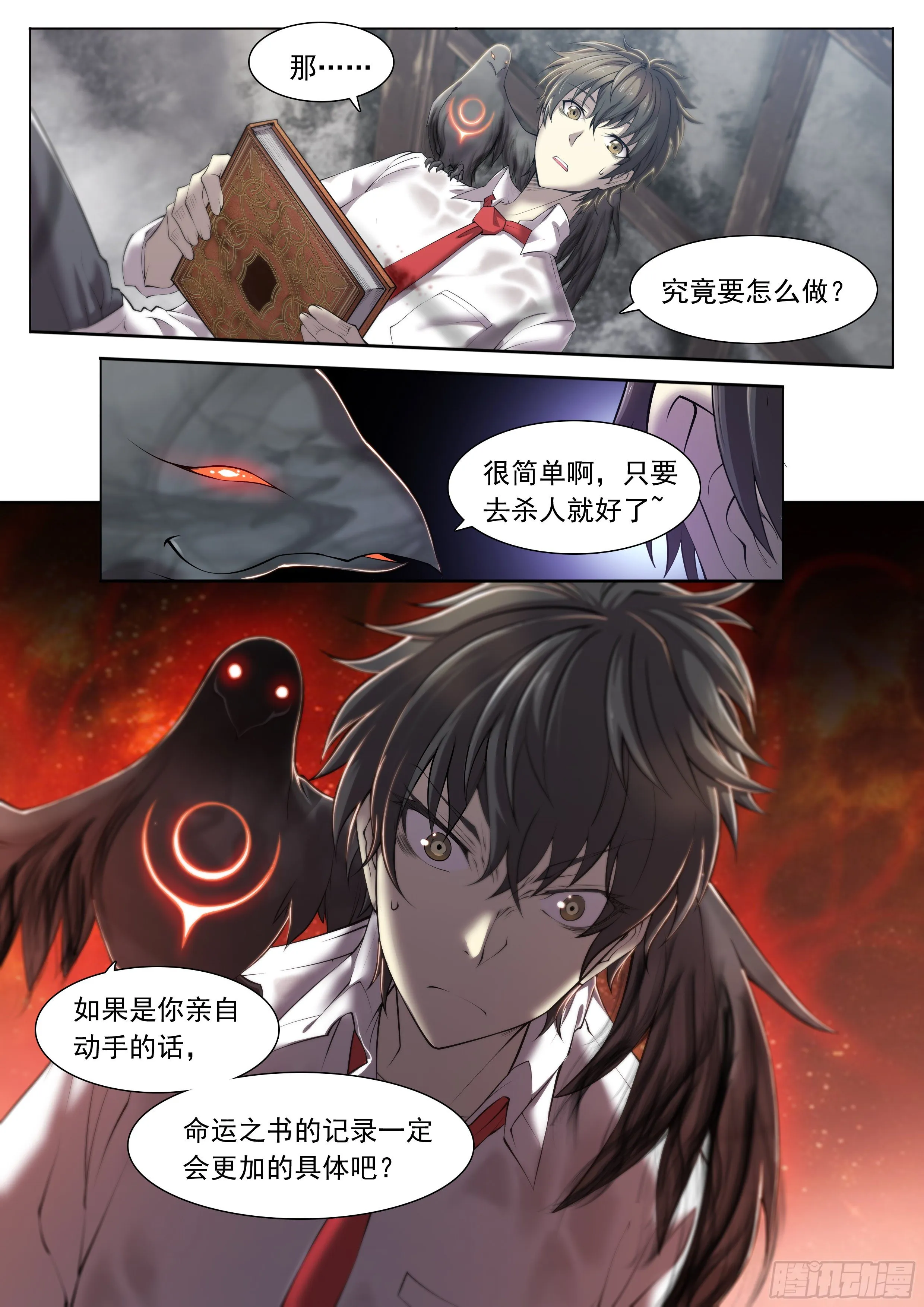 11 想哇（上） 第34页