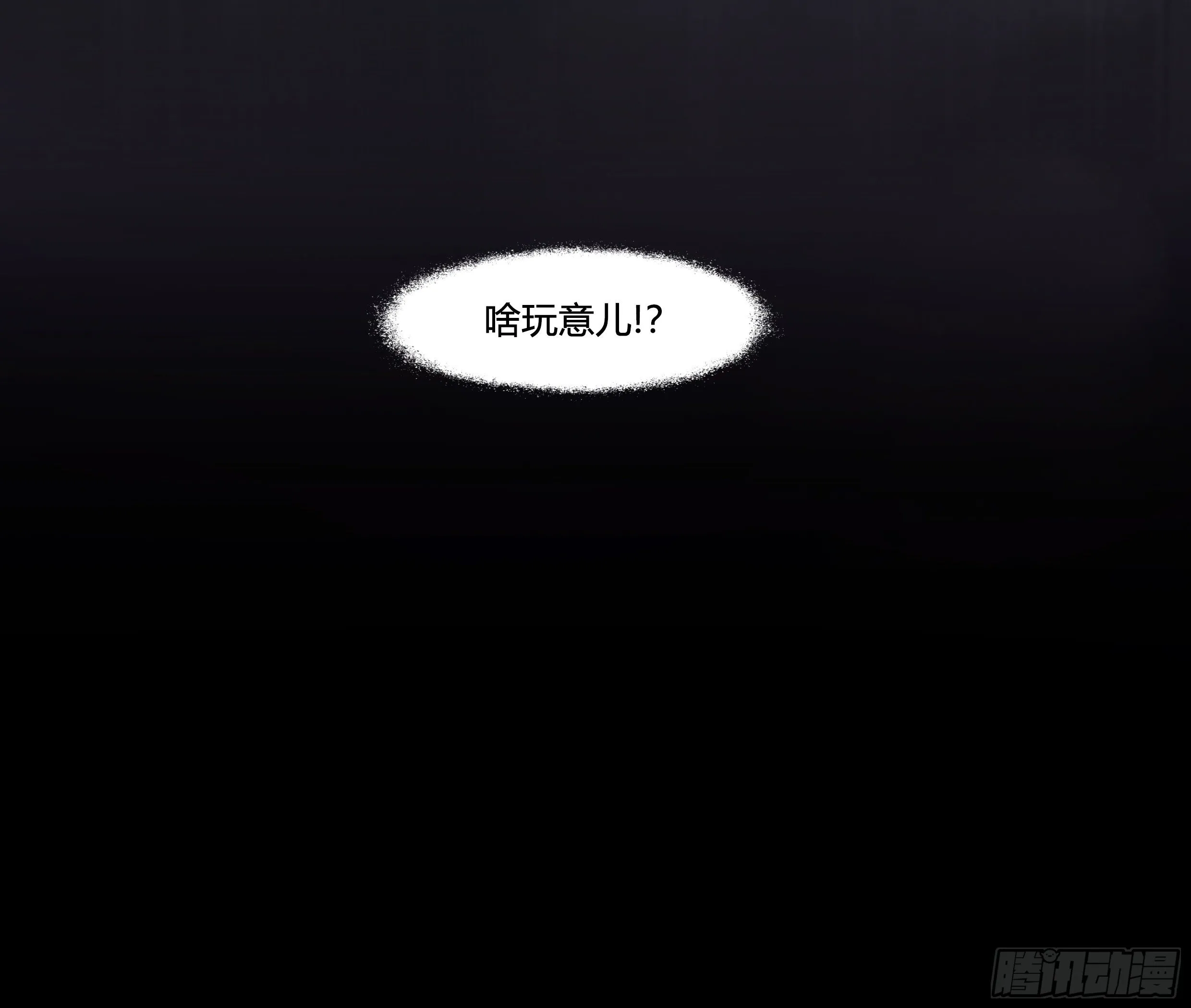 13 明日边缘（上） 第14页