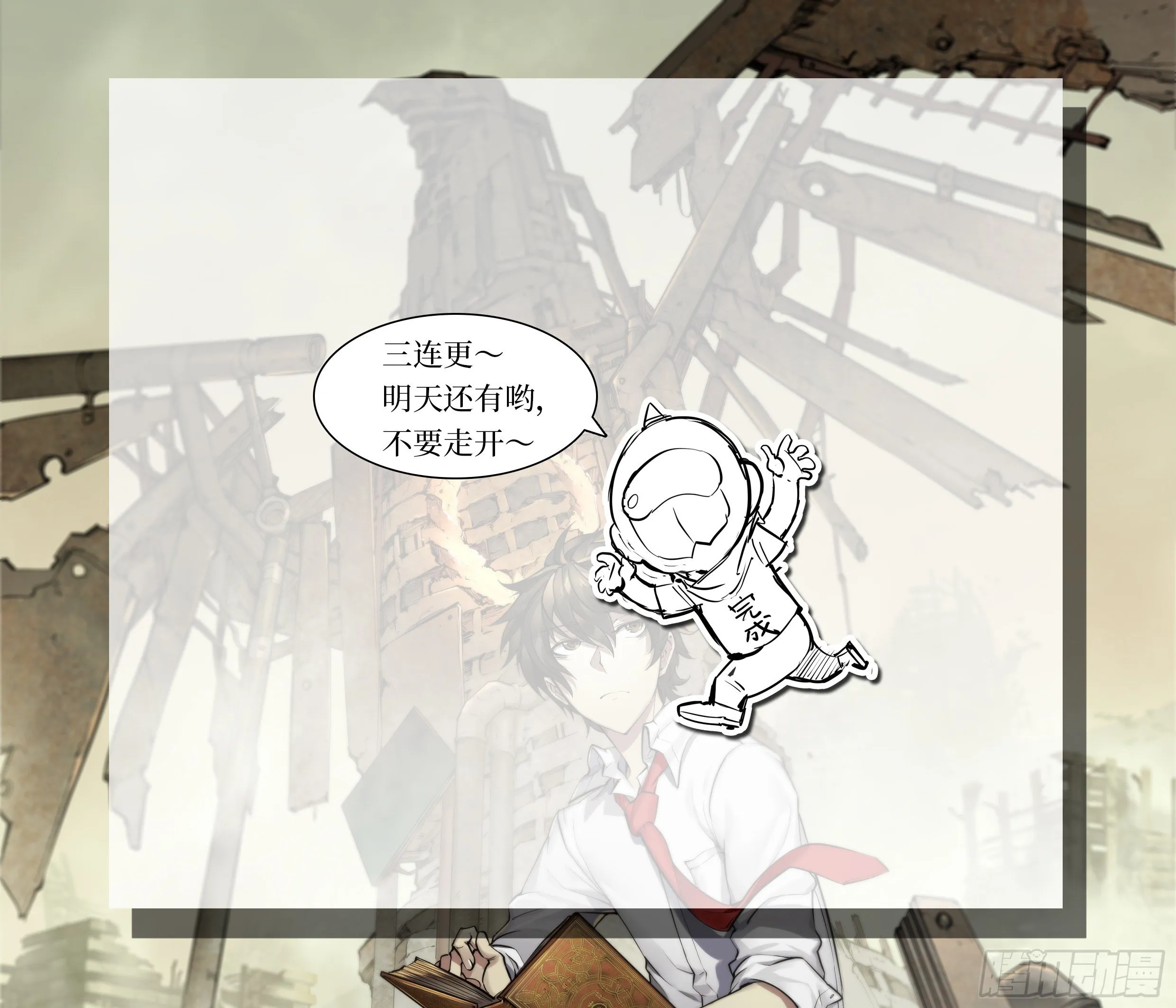 13 明日边缘（上） 第23页