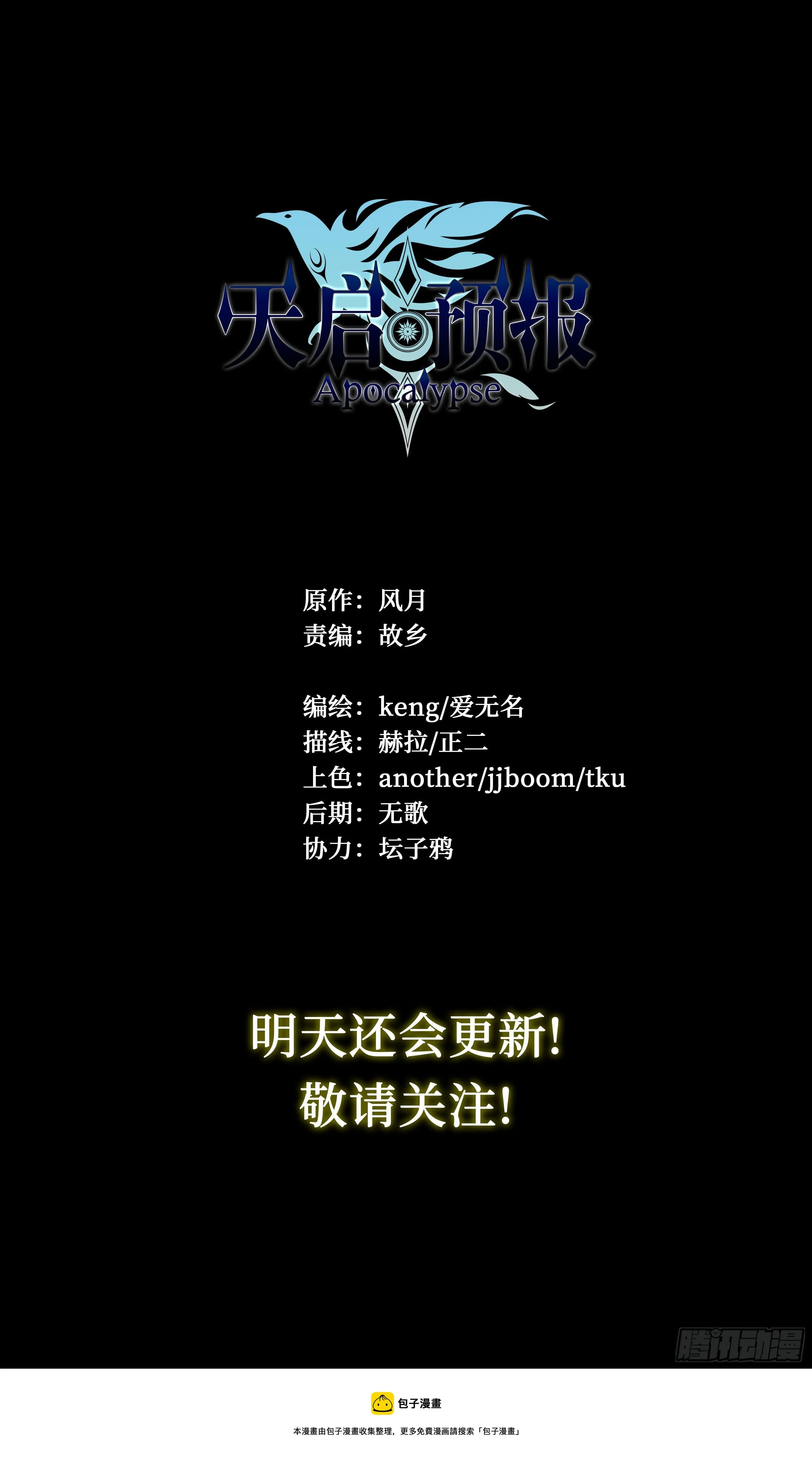 13 明日边缘（上） 第24页