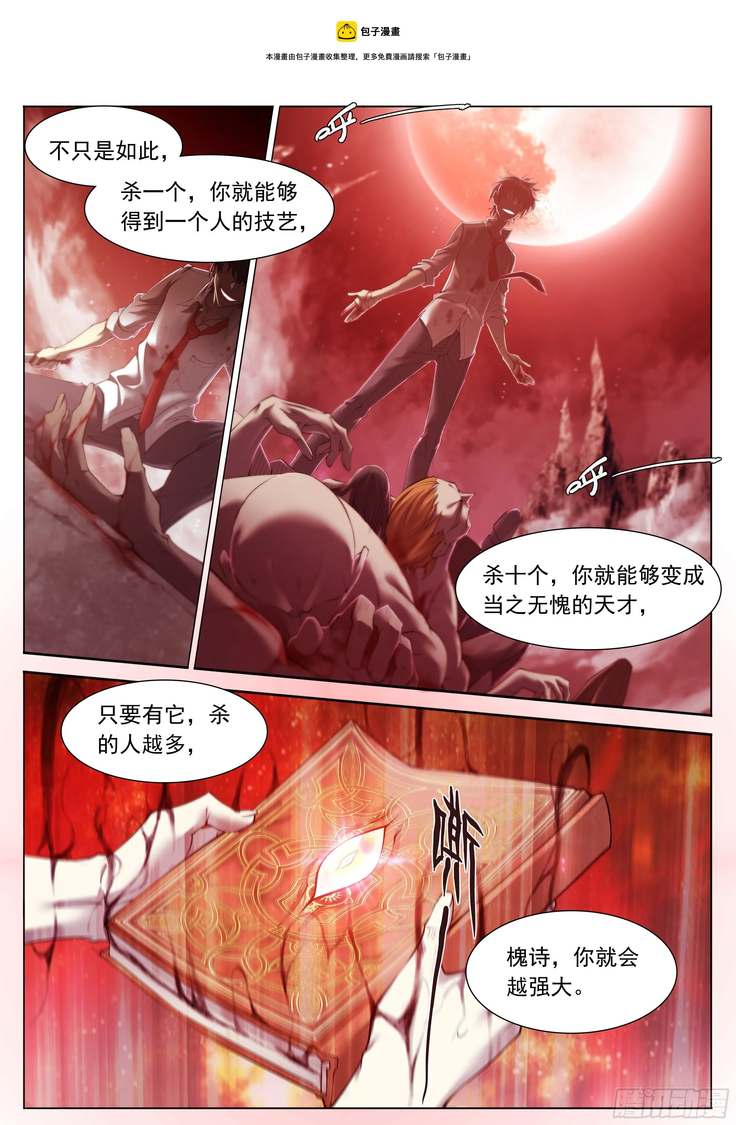 12 想哇（下） 第1页