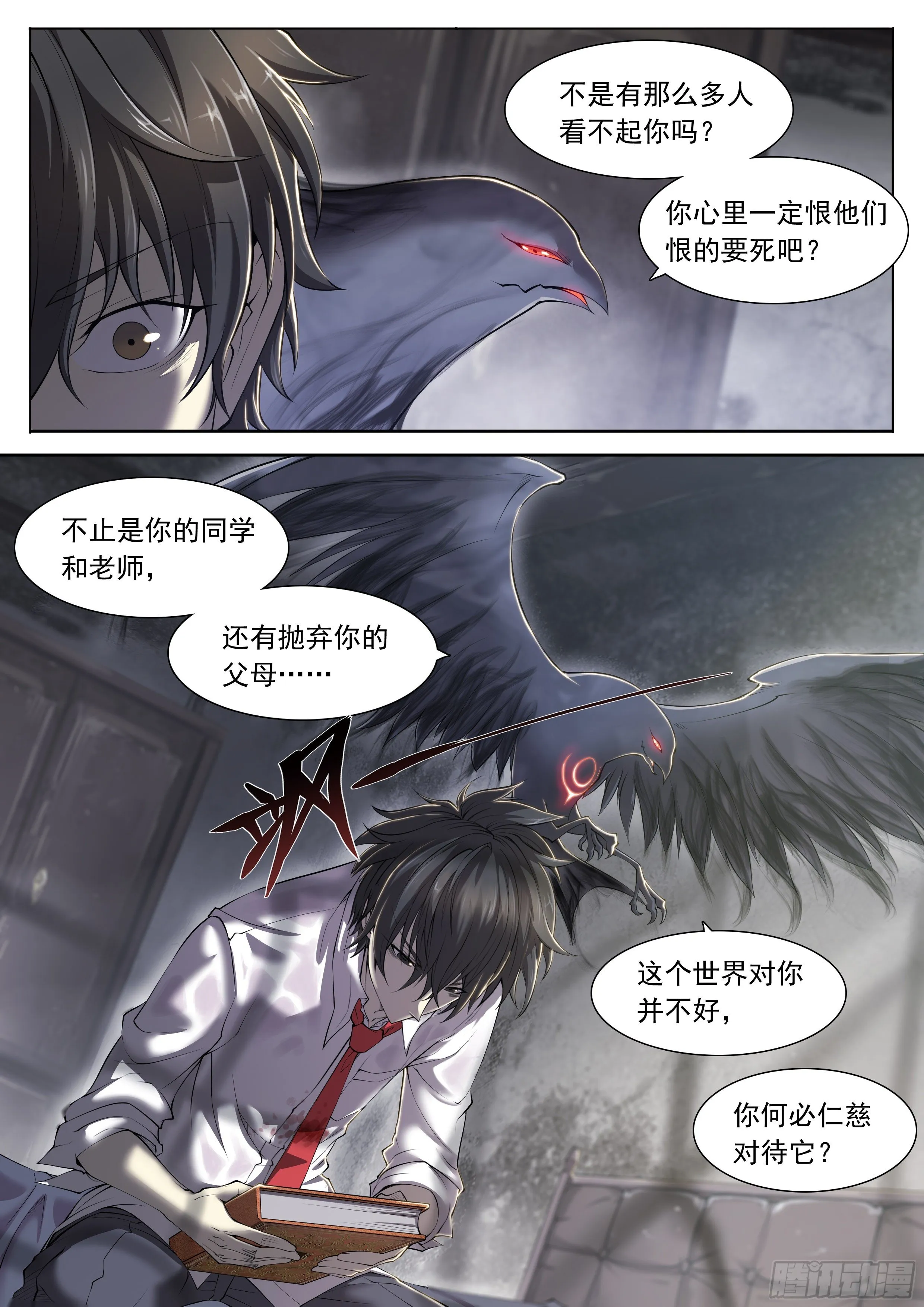 12 想哇（下） 第2页