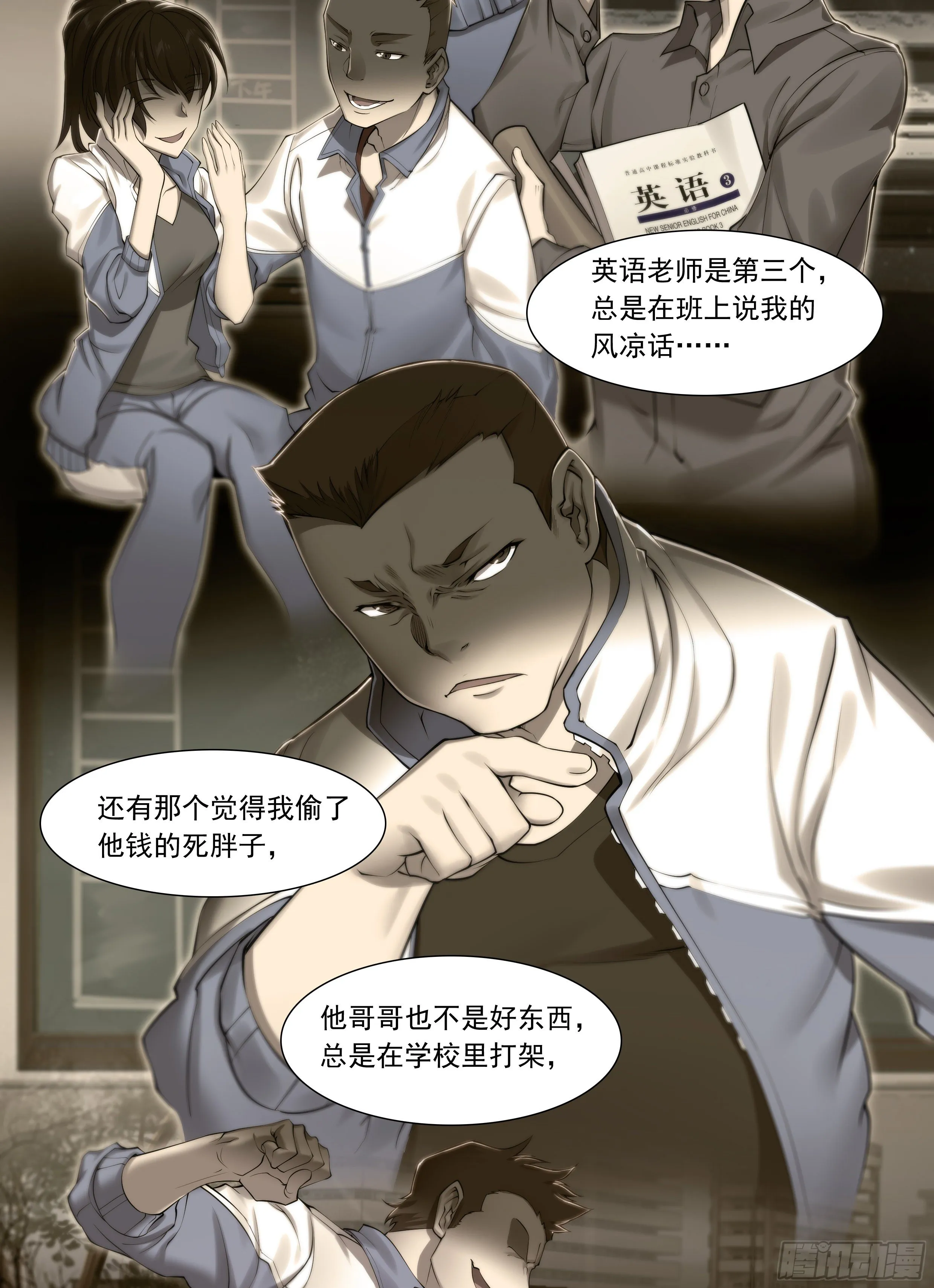 12 想哇（下） 第5页