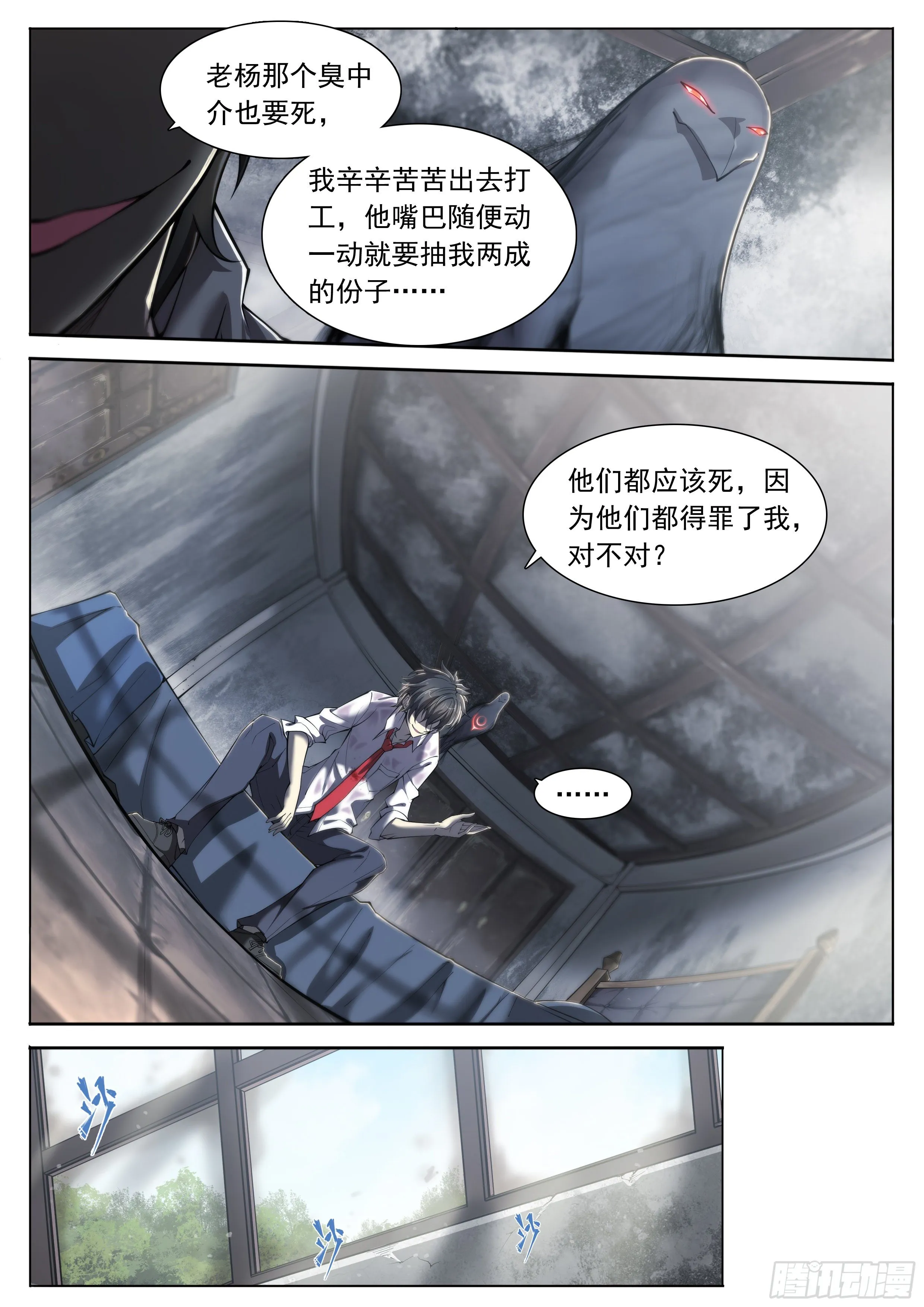 12 想哇（下） 第7页