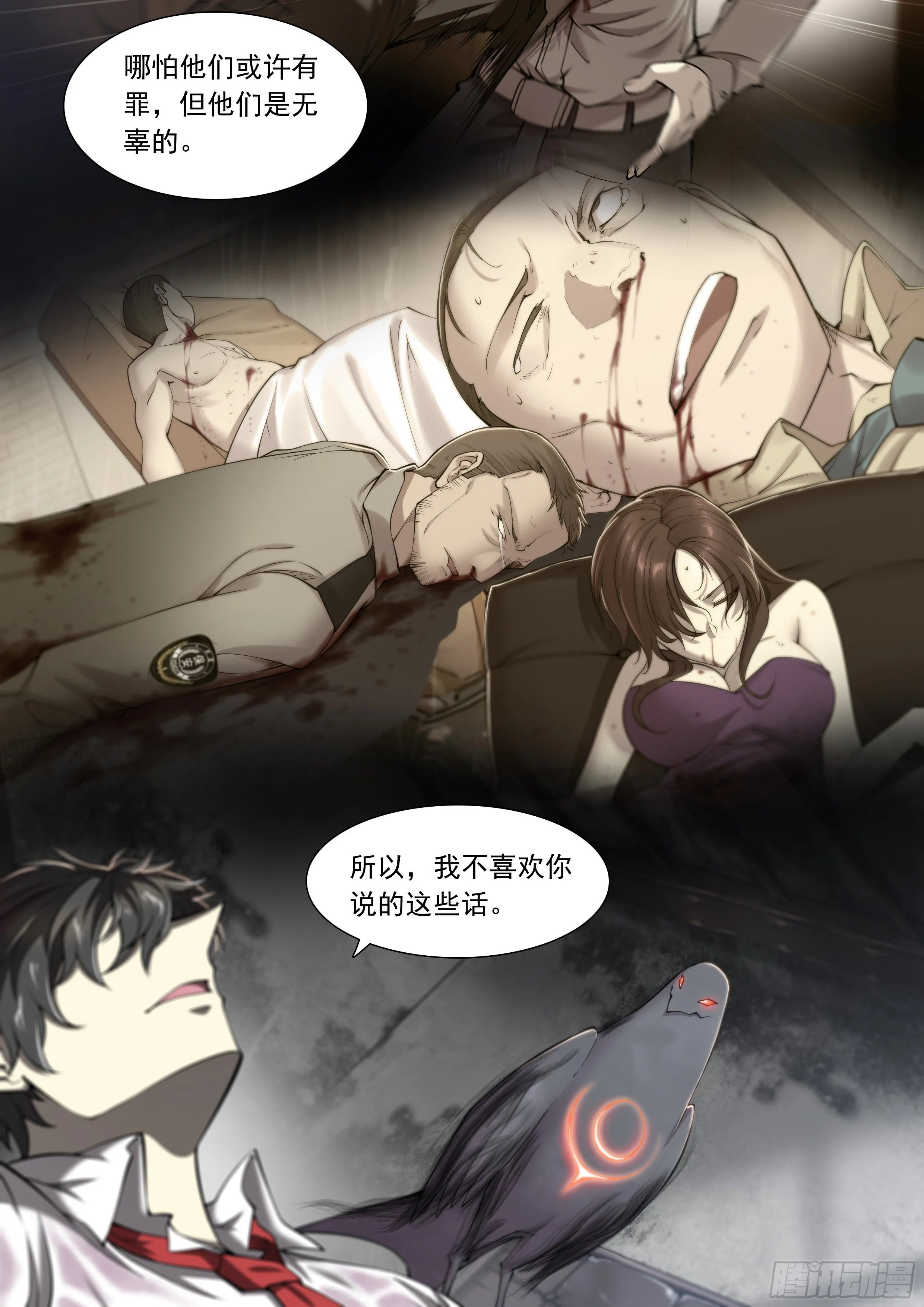 12 想哇（下） 第10页