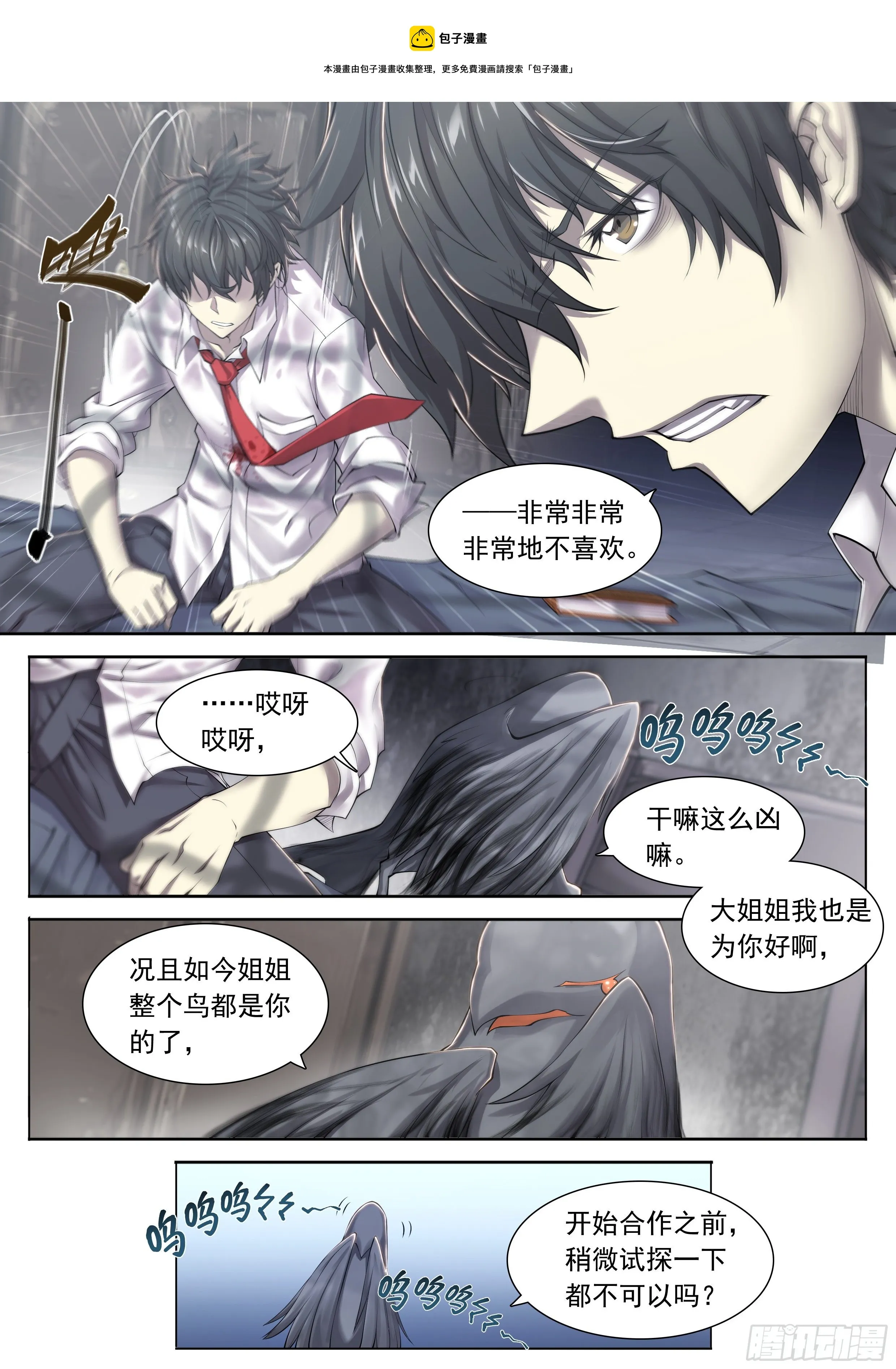 12 想哇（下） 第11页