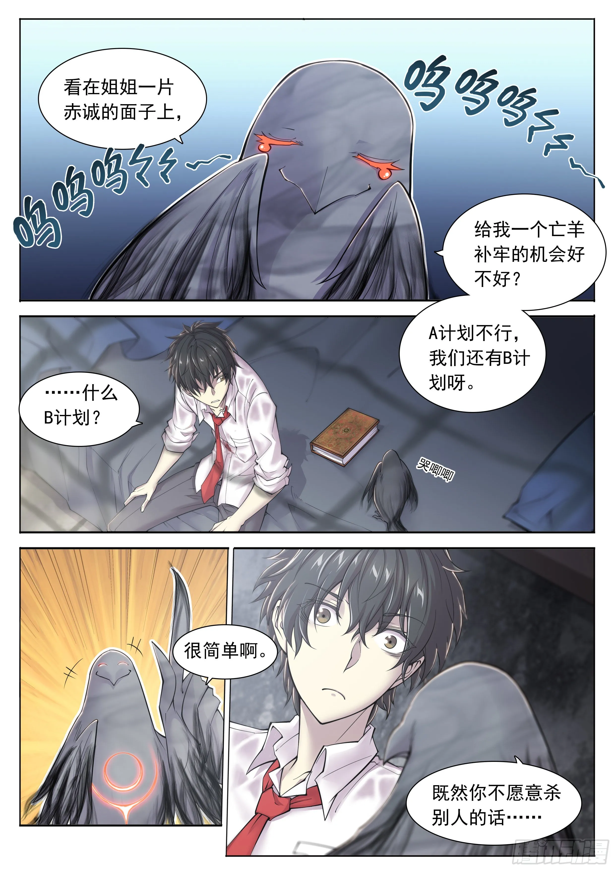 12 想哇（下） 第12页