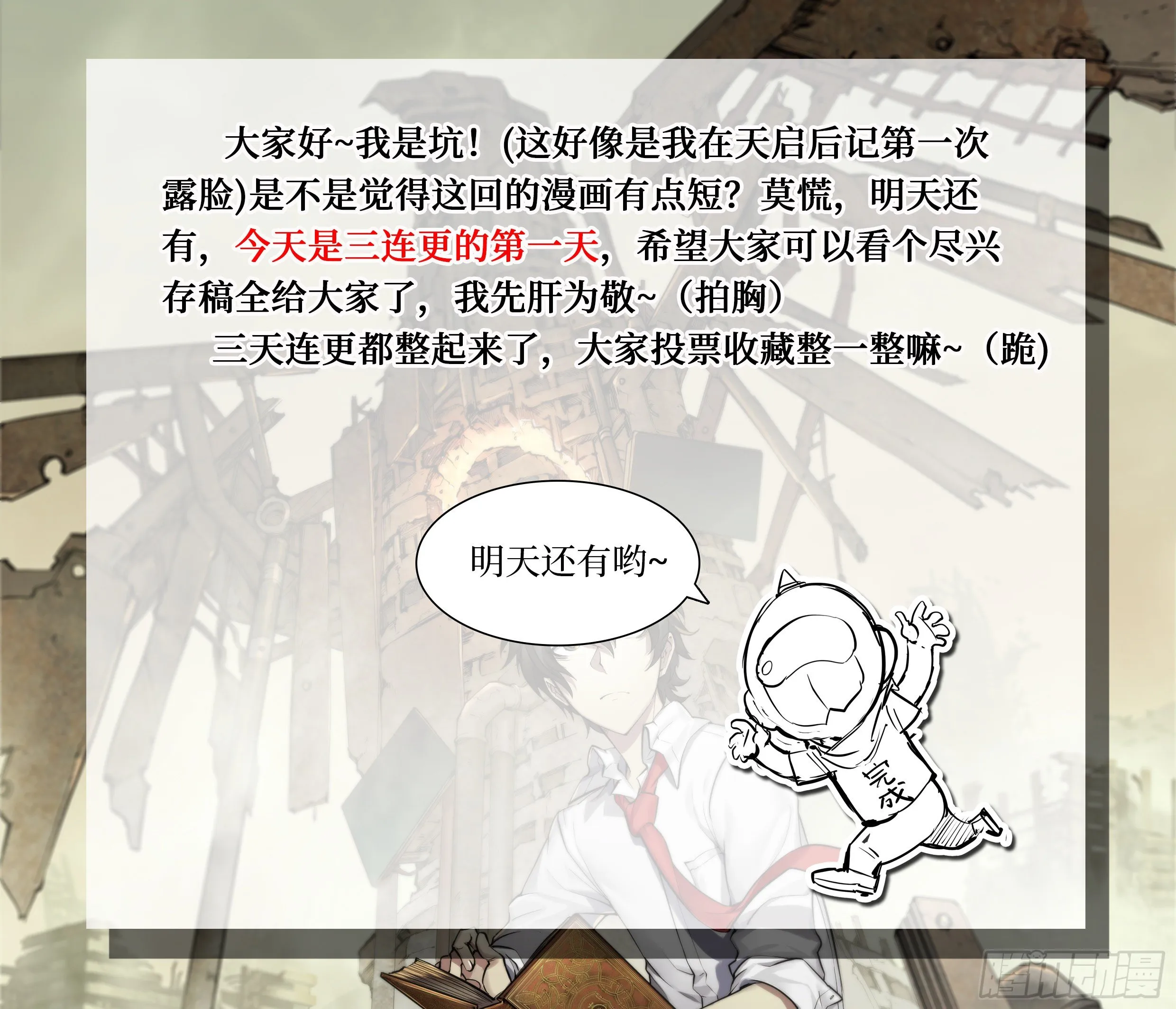 12 想哇（下） 第14页