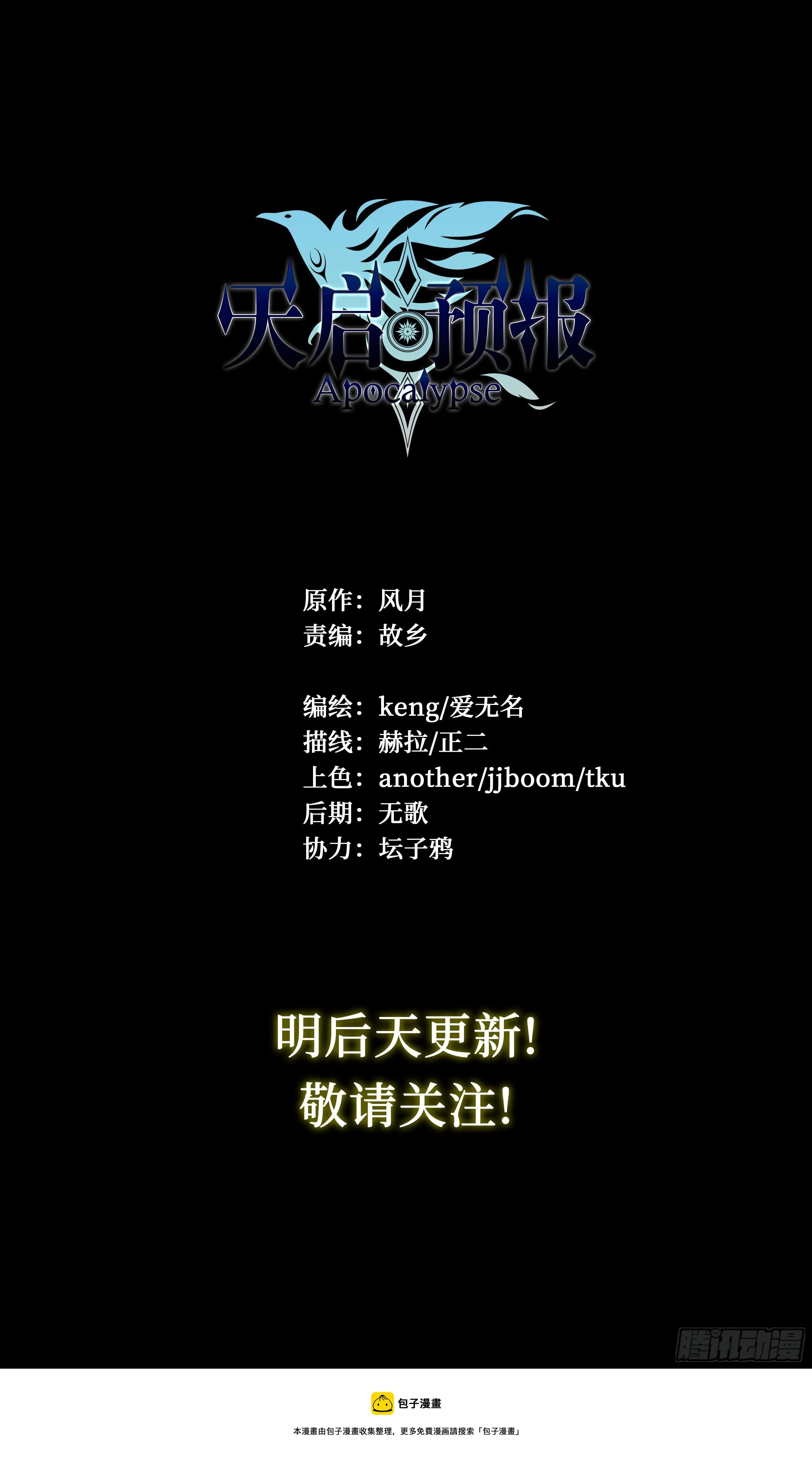 12 想哇（下） 第15页