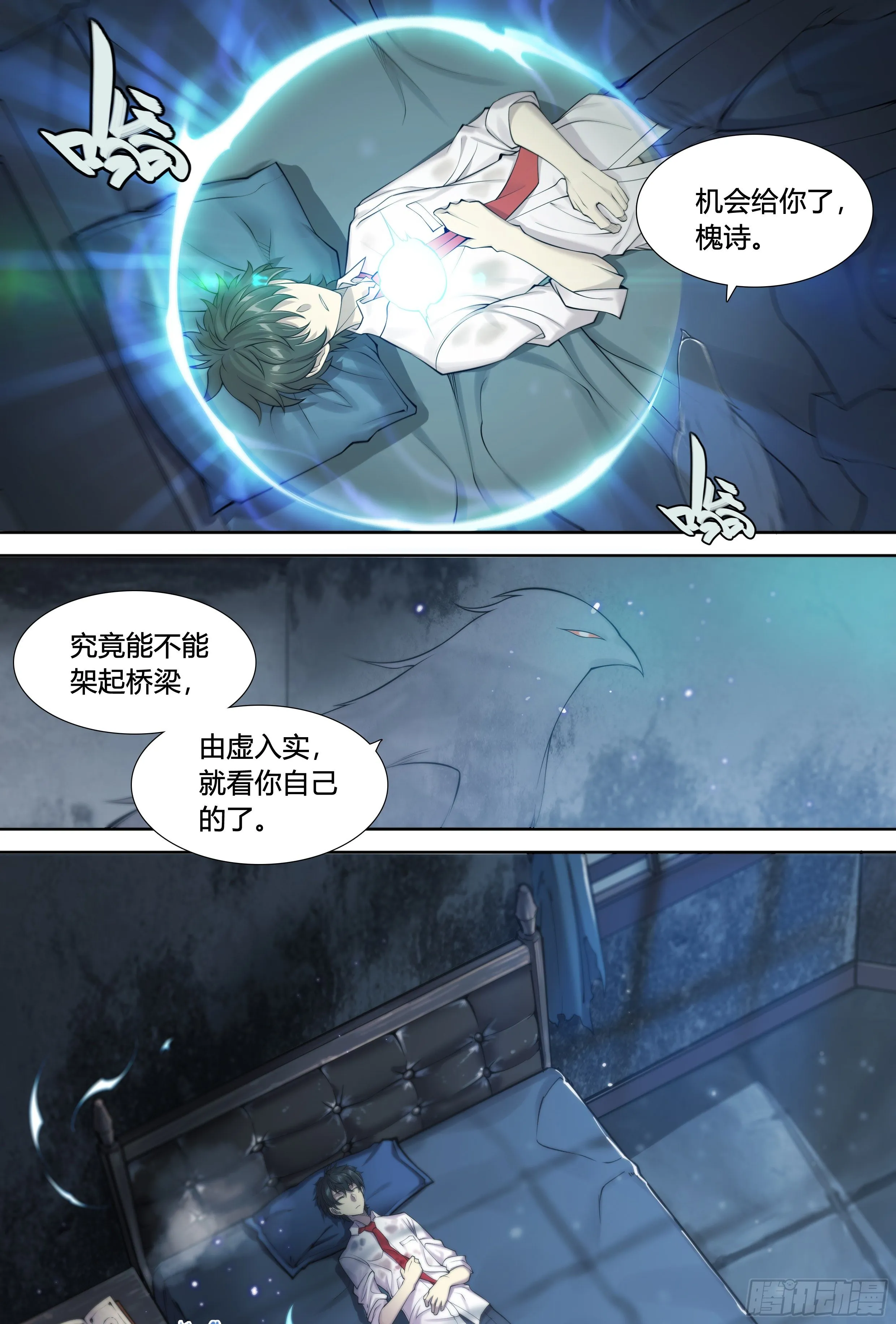 14 明日边缘（下） 第13页