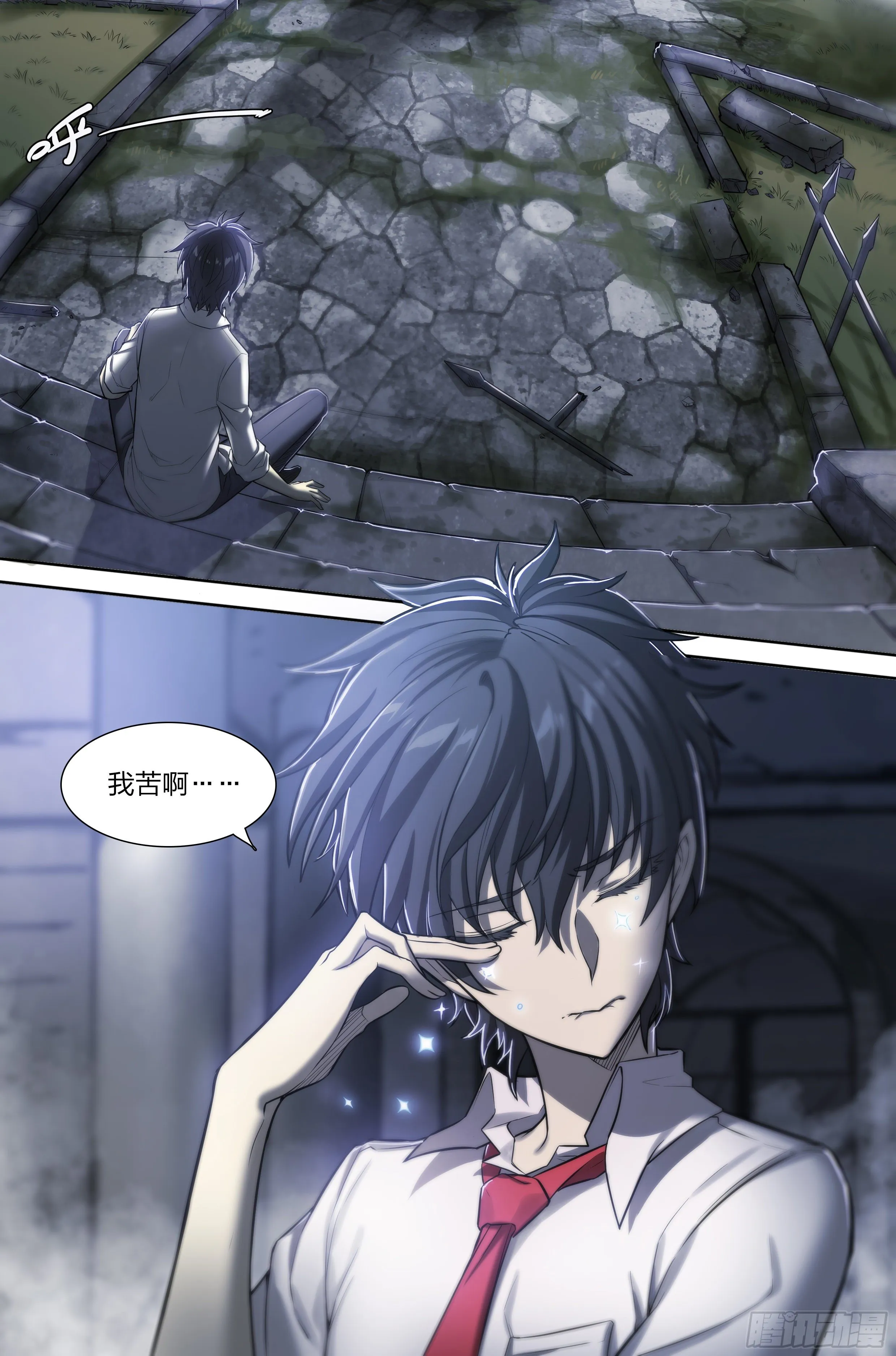 15 生亦何欢（上） 第3页