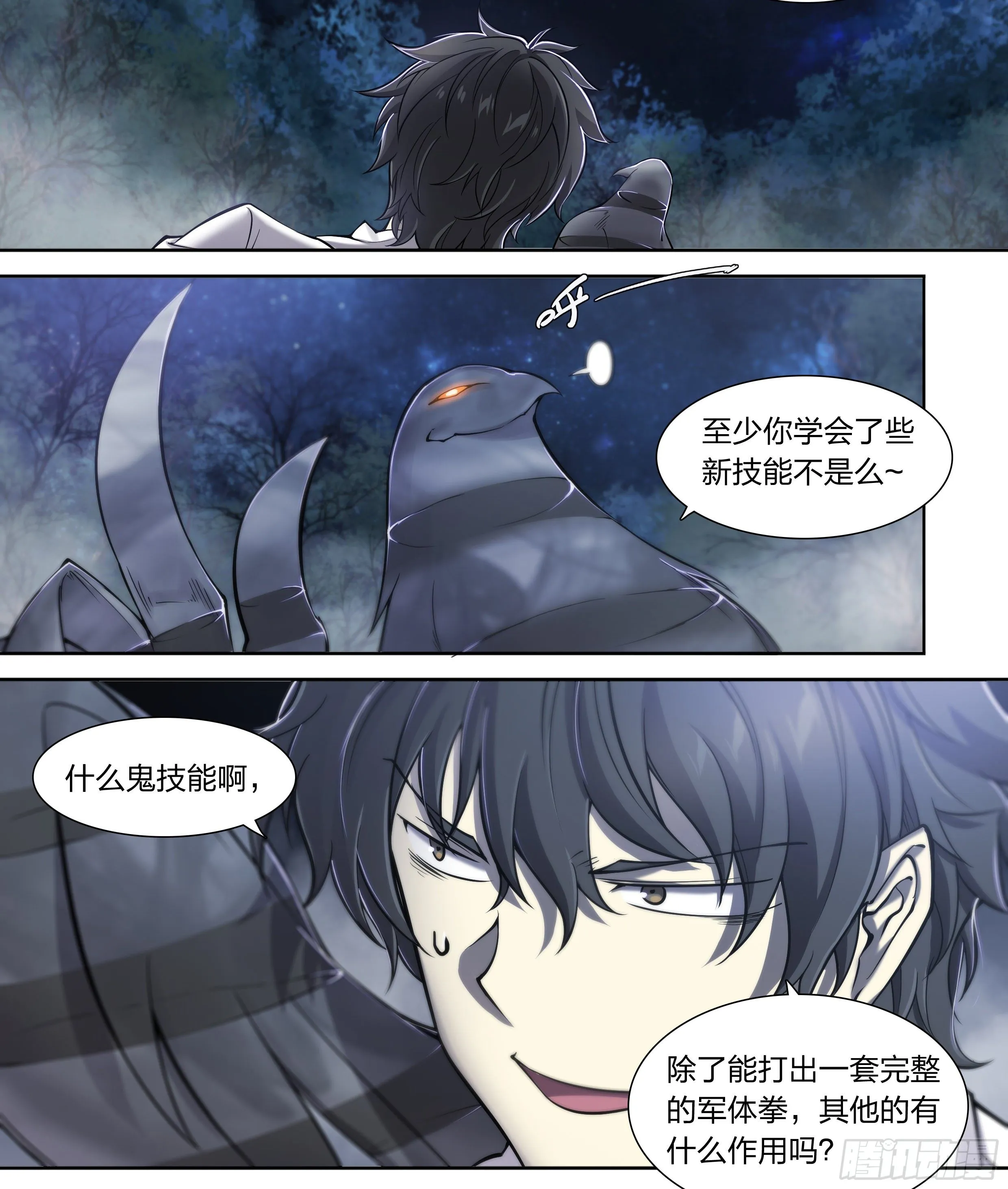 15 生亦何欢（上） 第6页