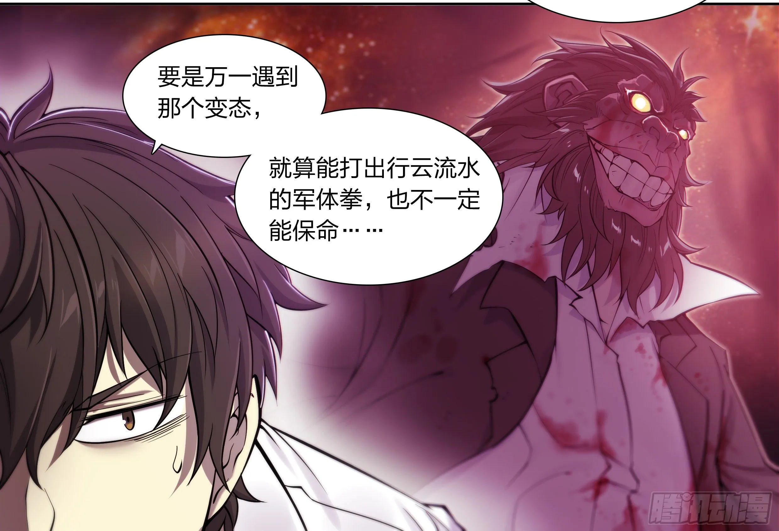 15 生亦何欢（上） 第7页