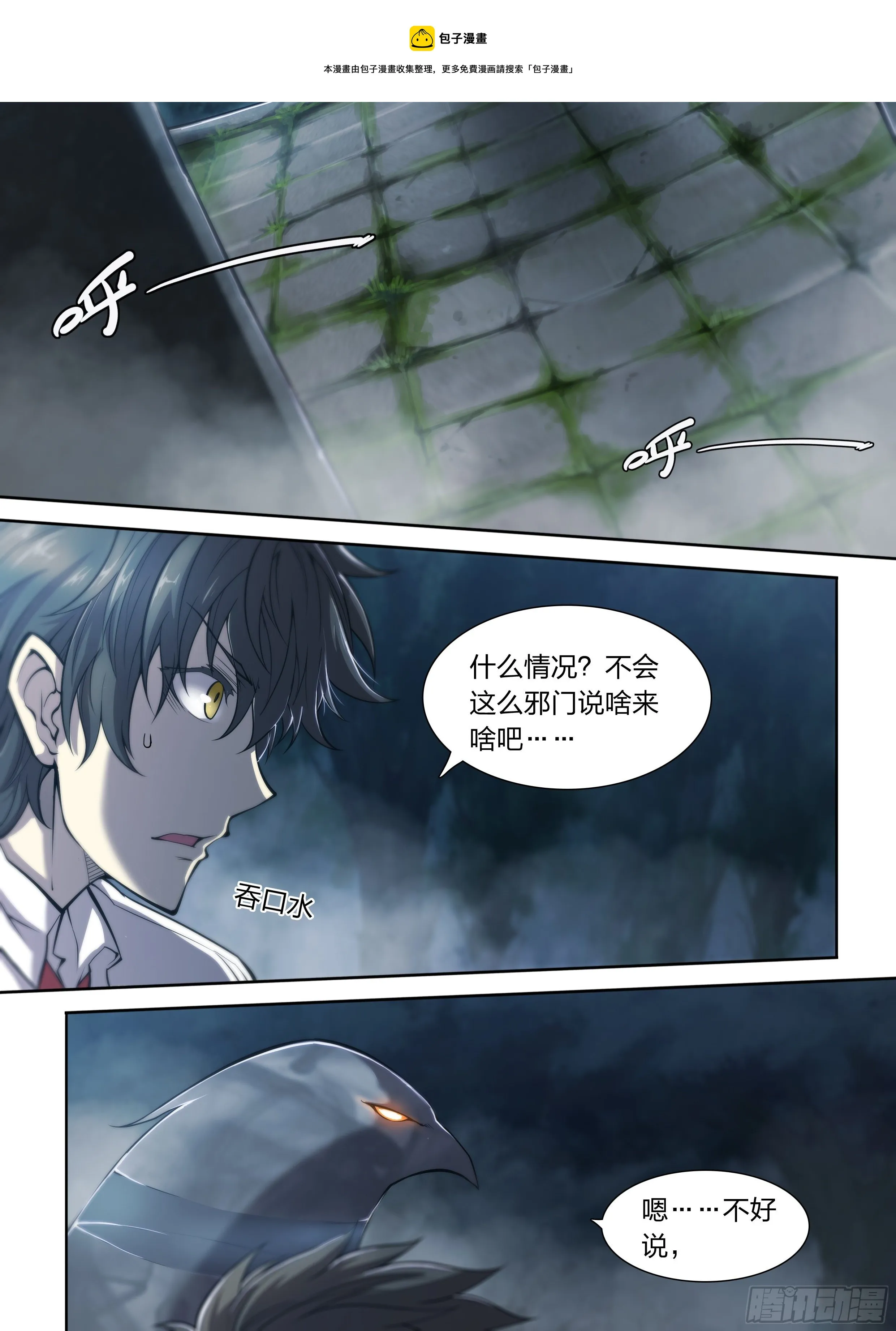 15 生亦何欢（上） 第9页