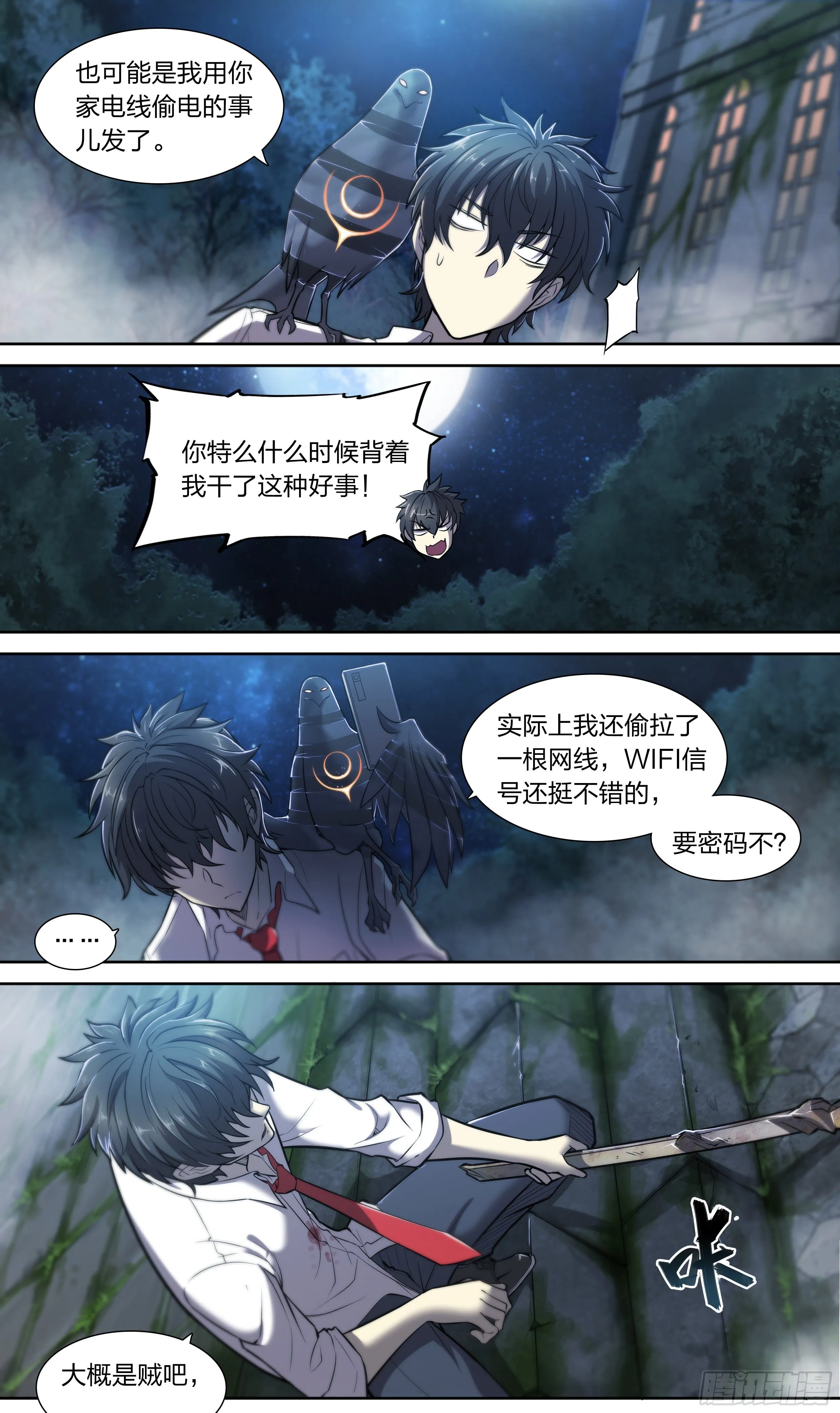 15 生亦何欢（上） 第10页