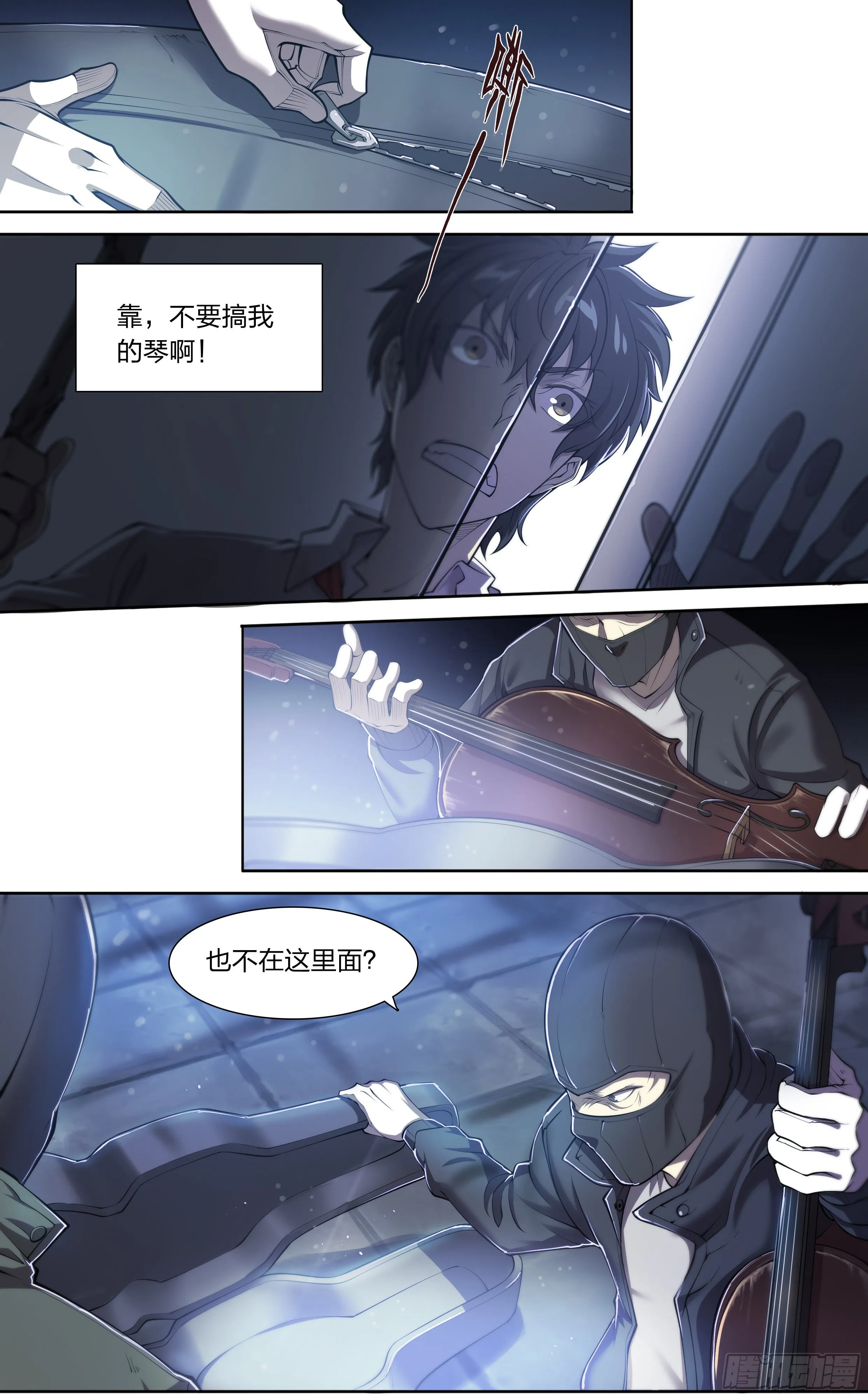 15 生亦何欢（上） 第15页