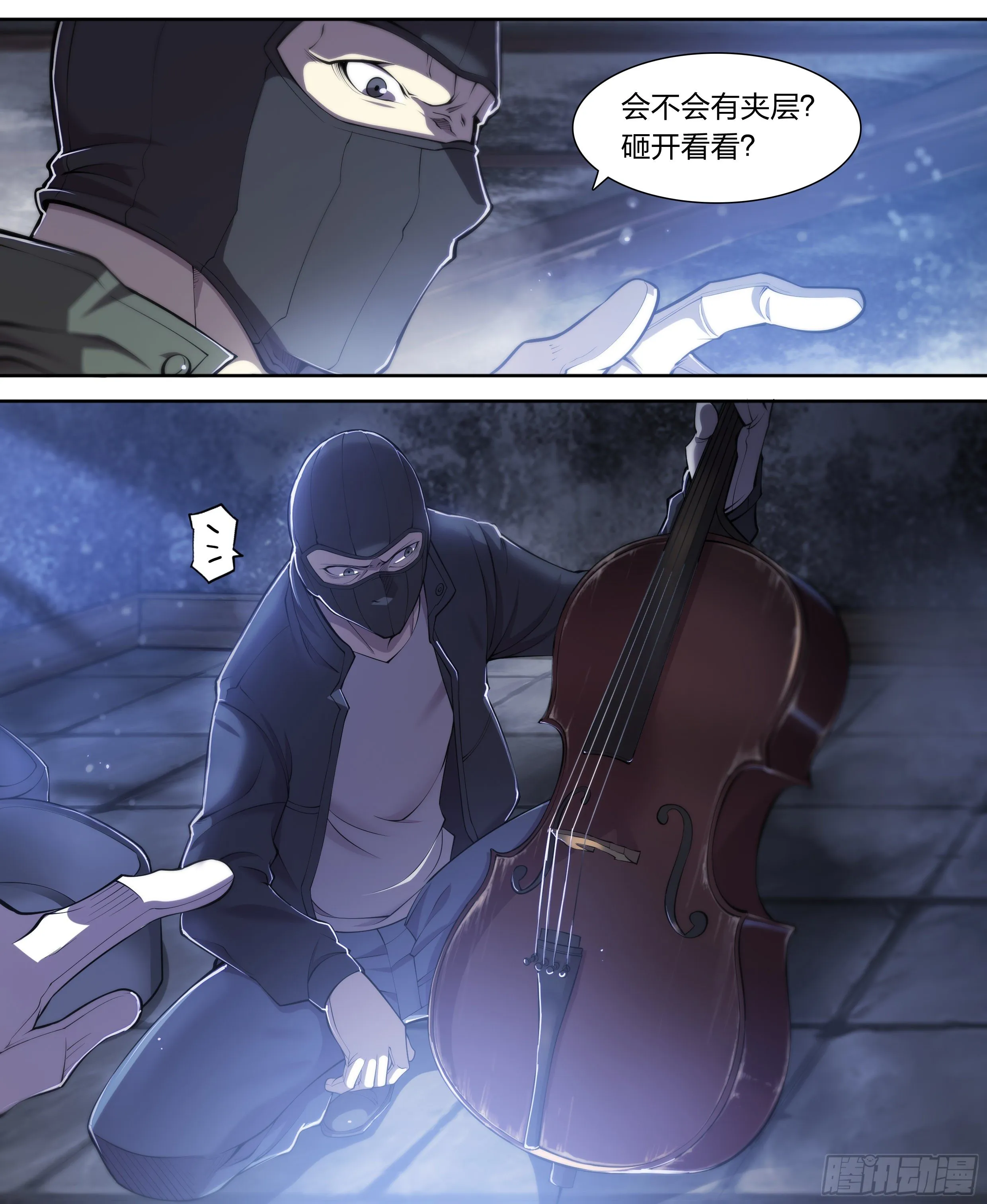 15 生亦何欢（上） 第16页