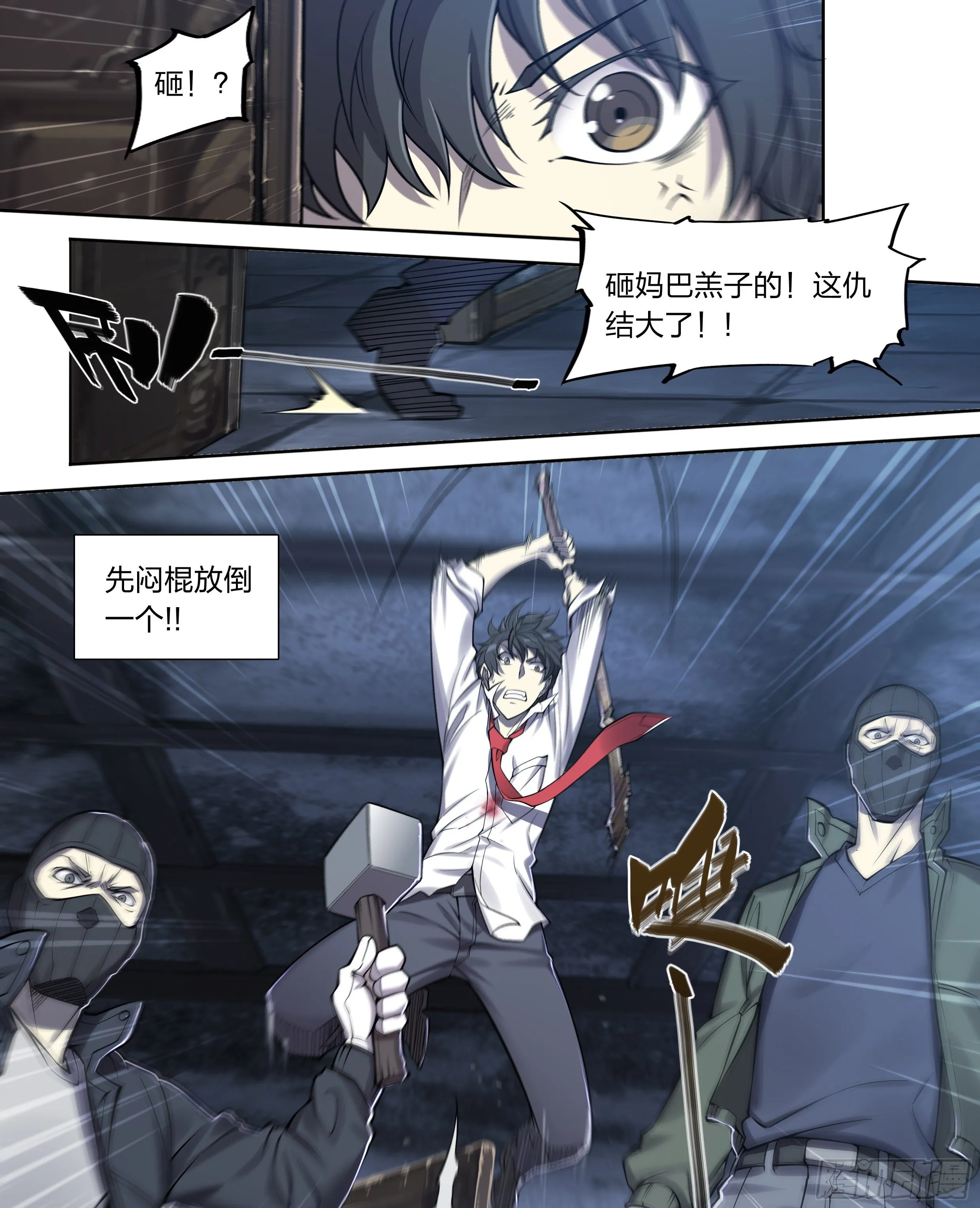 15 生亦何欢（上） 第17页