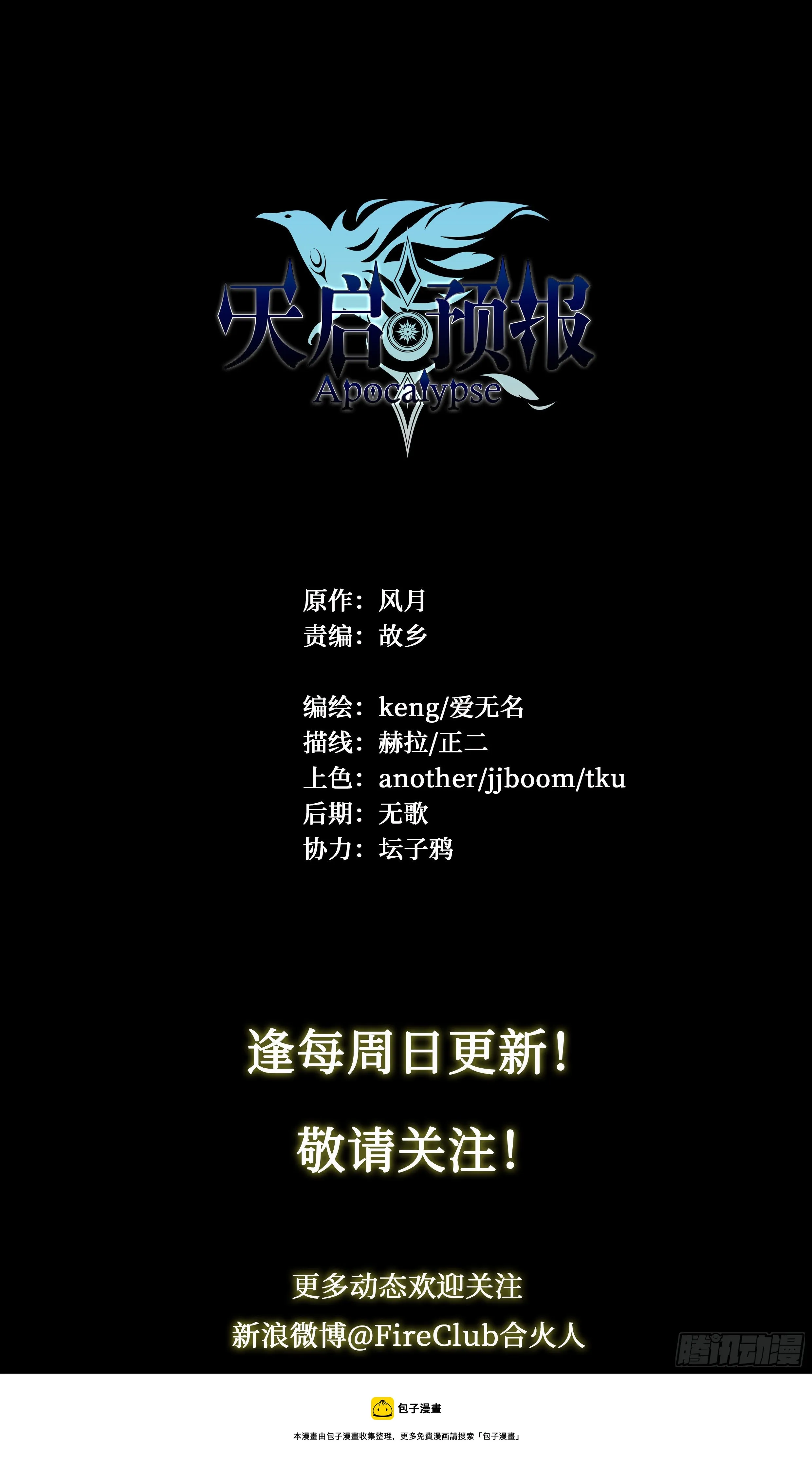 15 生亦何欢（上） 第19页