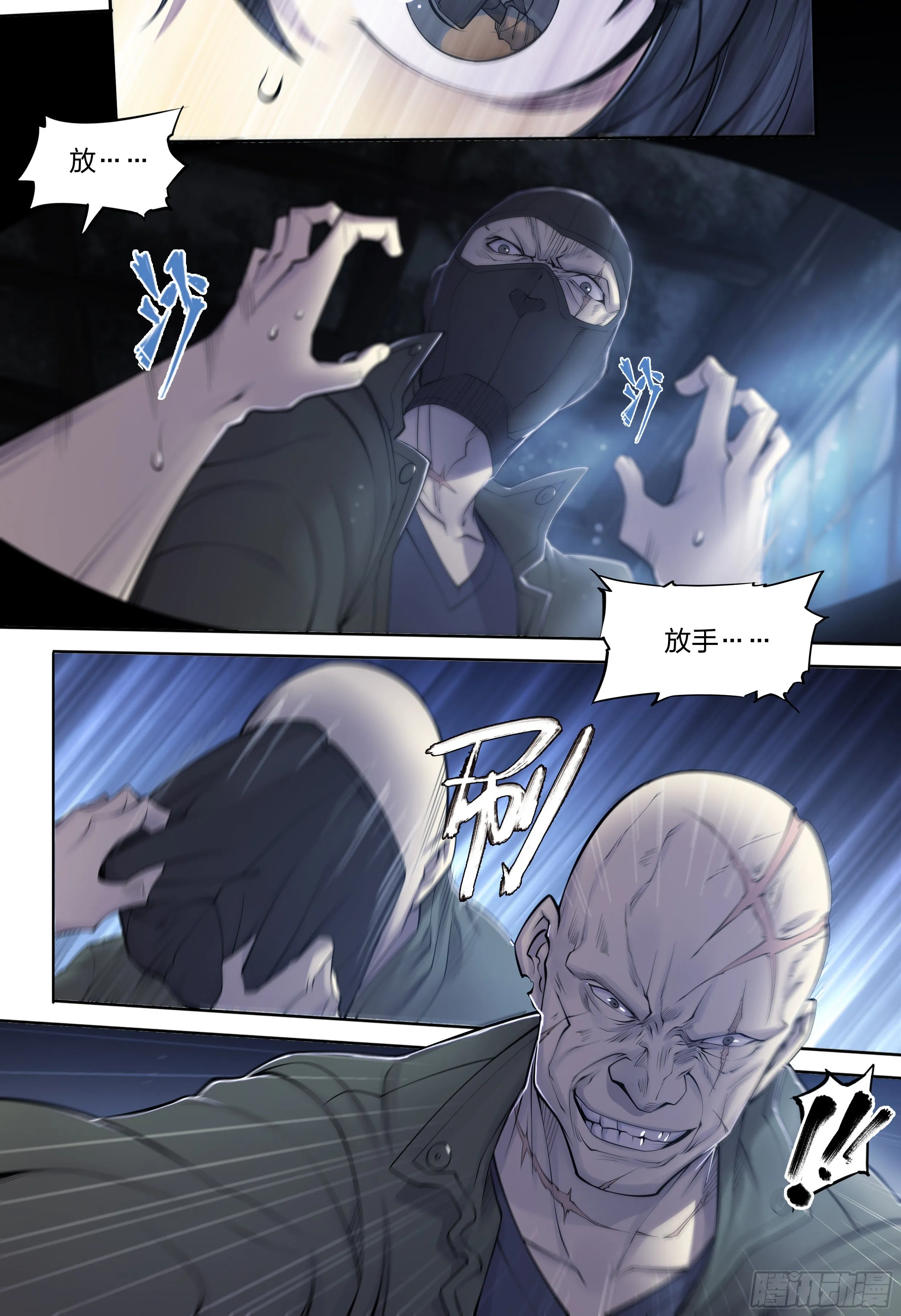 16 生亦何欢（下） 第9页