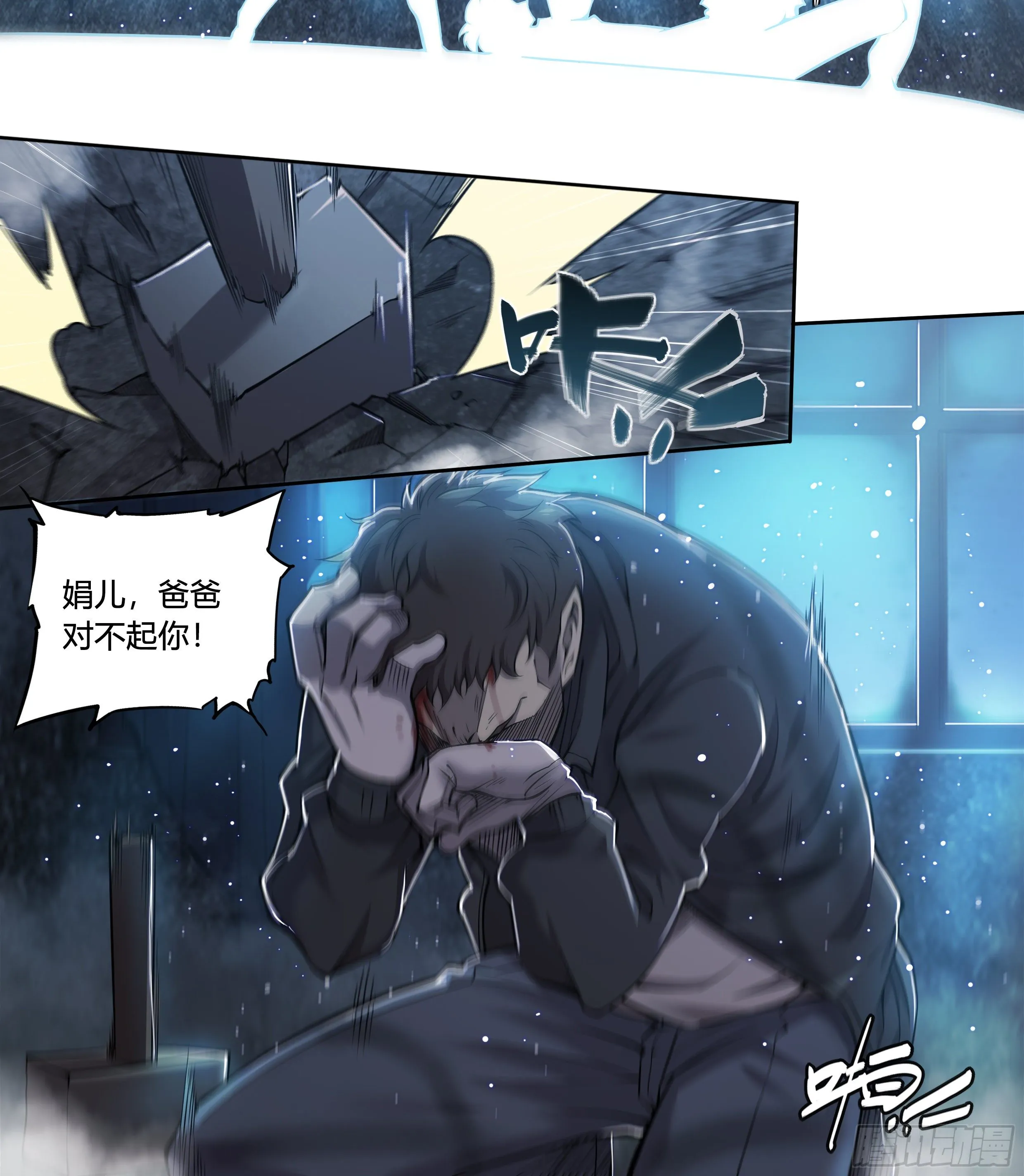 17 死亦何苦 第4页