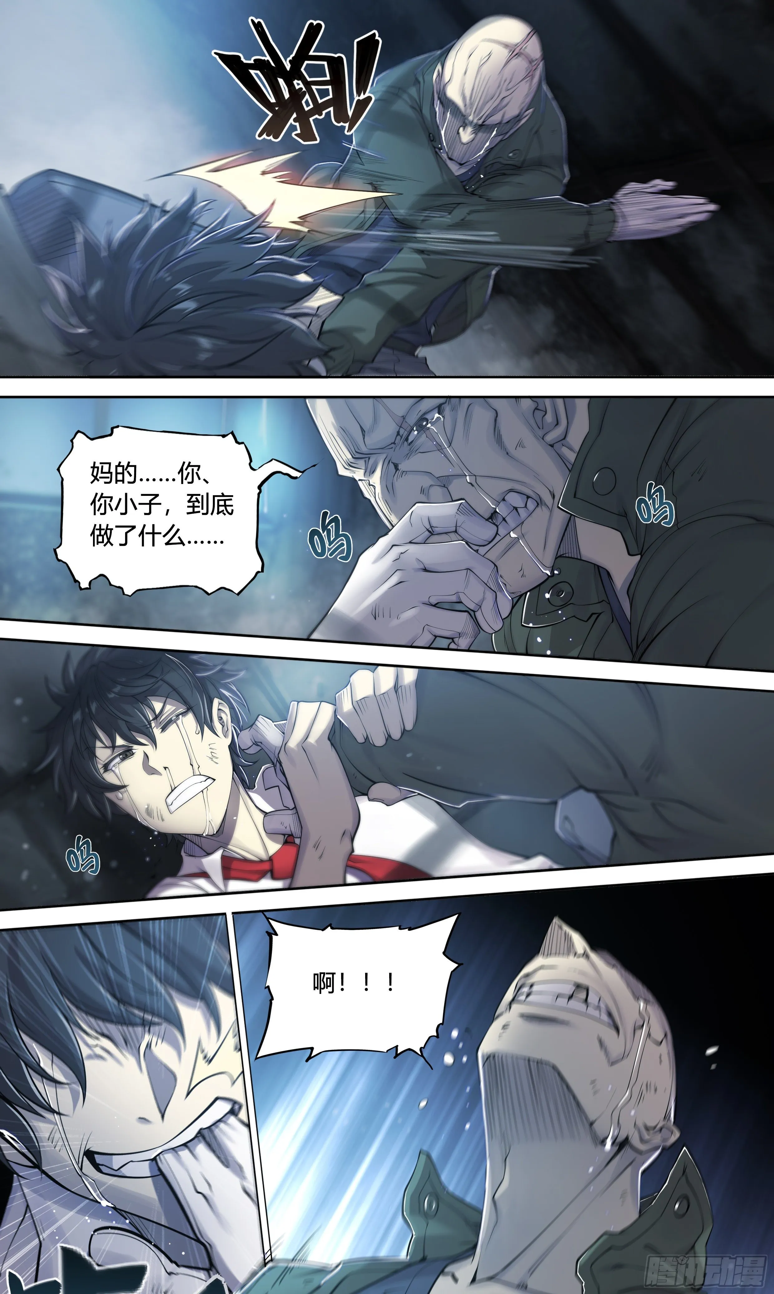 17 死亦何苦 第6页
