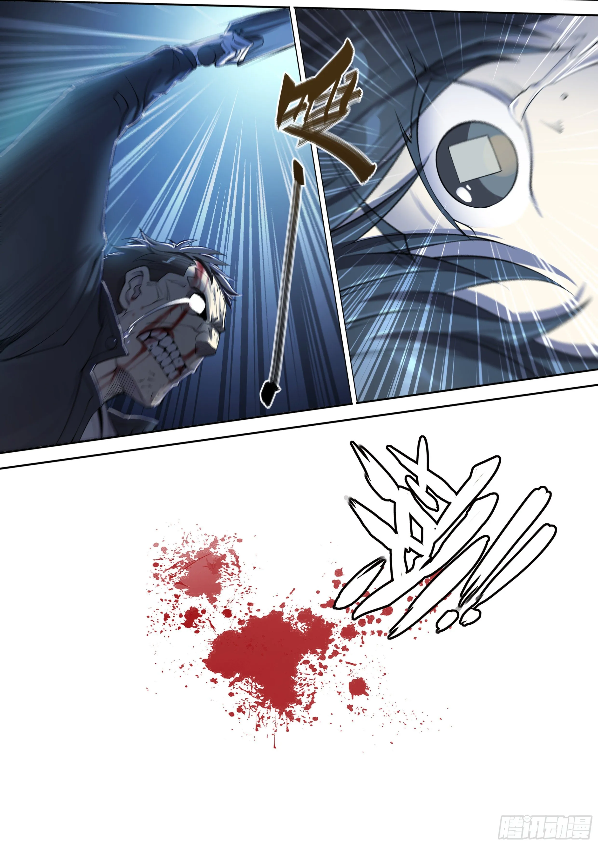 17 死亦何苦 第11页