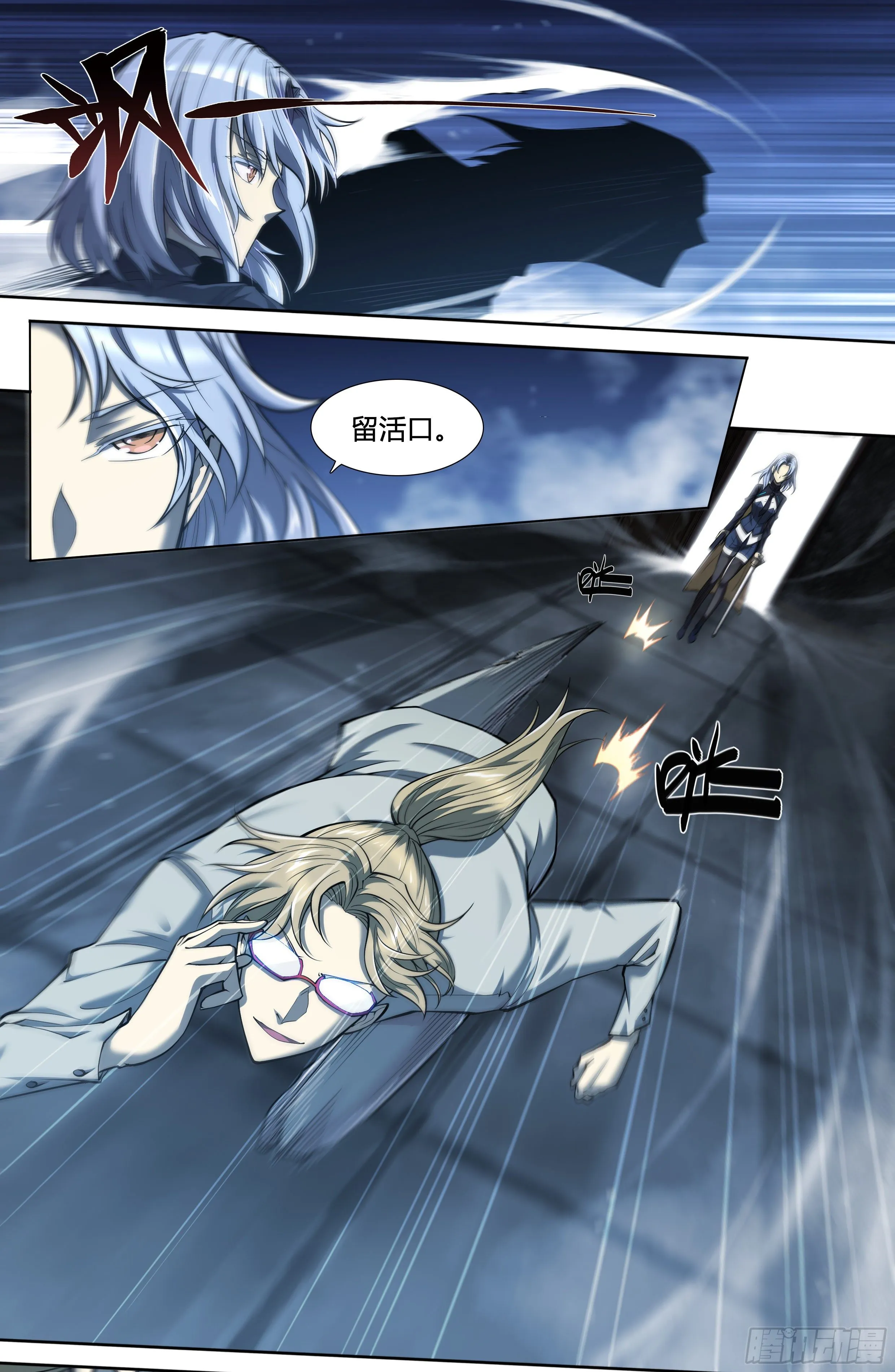 17 死亦何苦 第13页