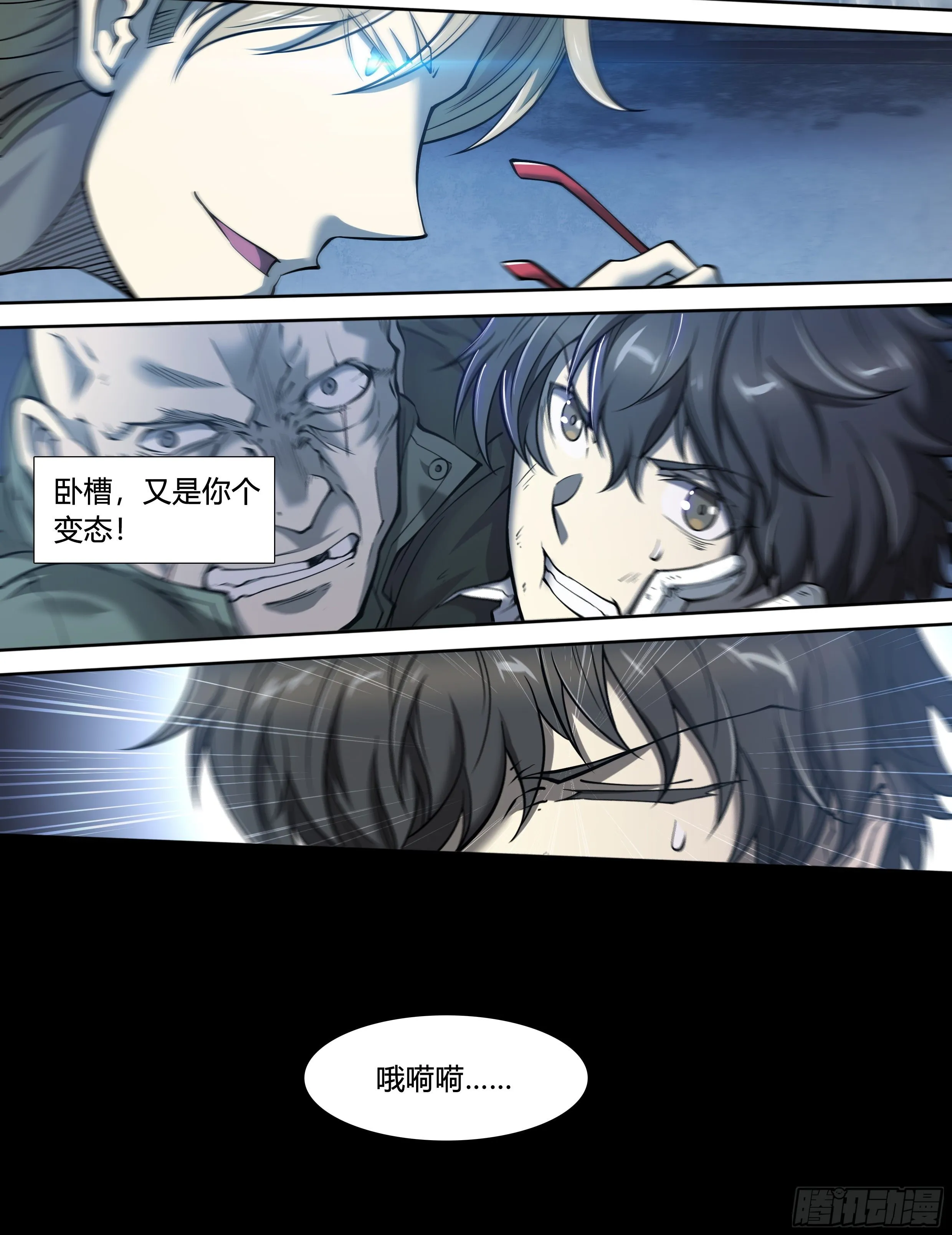 17 死亦何苦 第14页