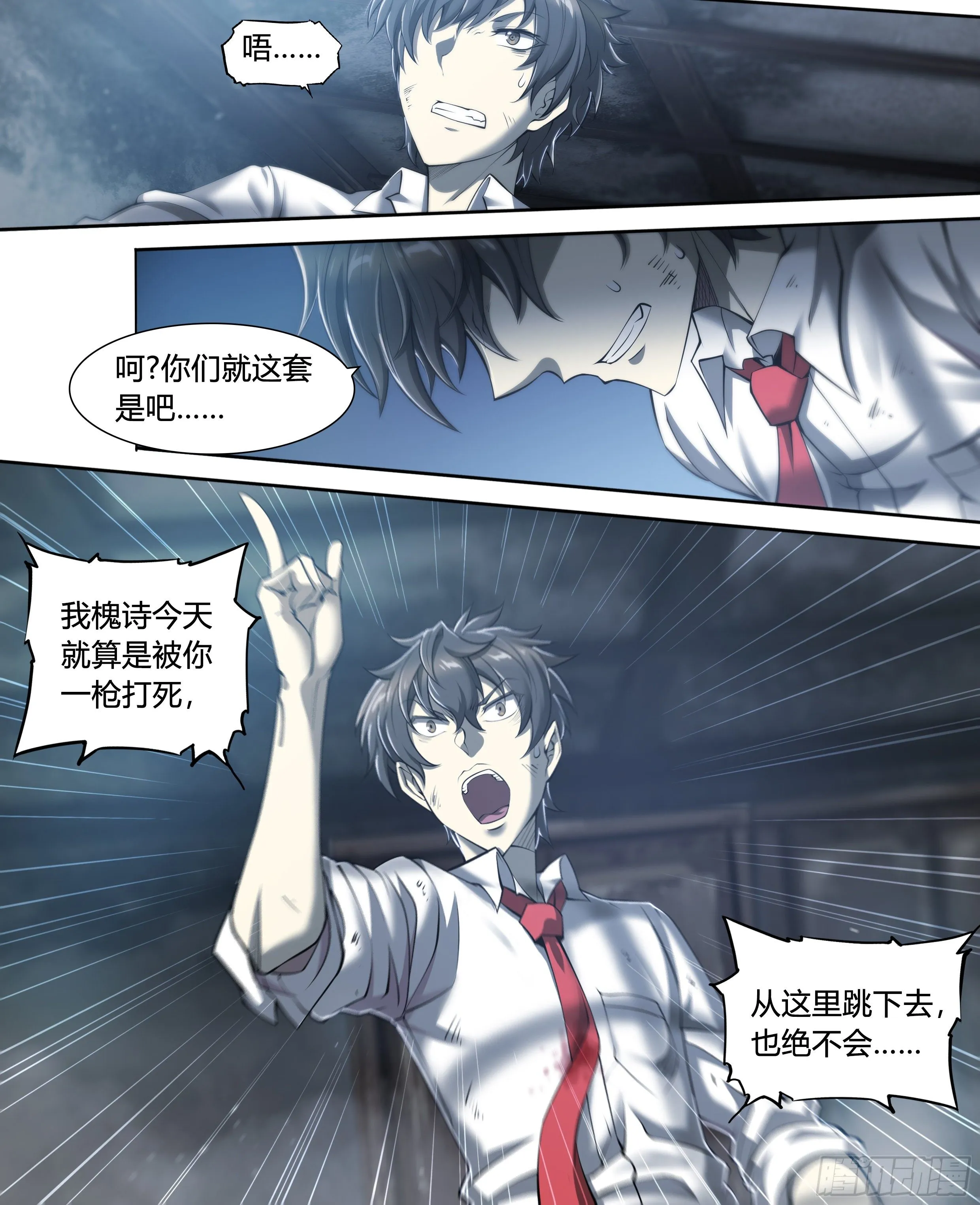 17 死亦何苦 第29页