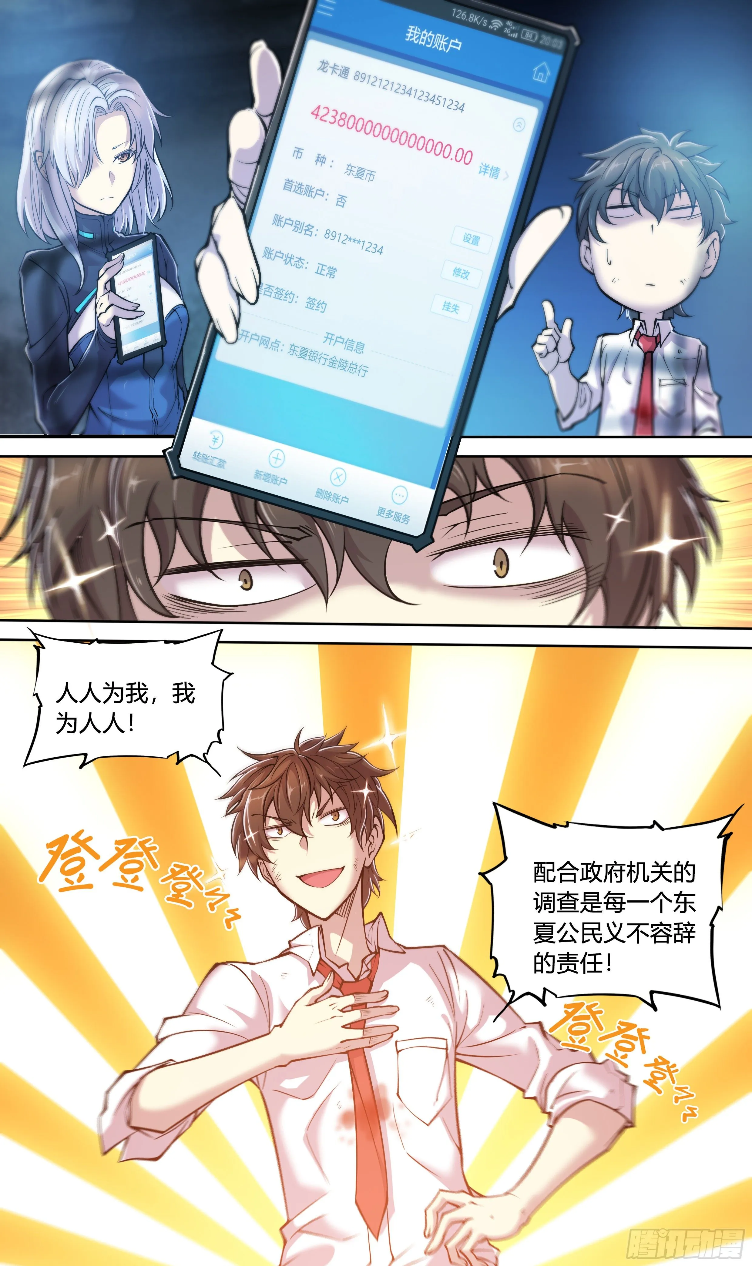 17 死亦何苦 第30页