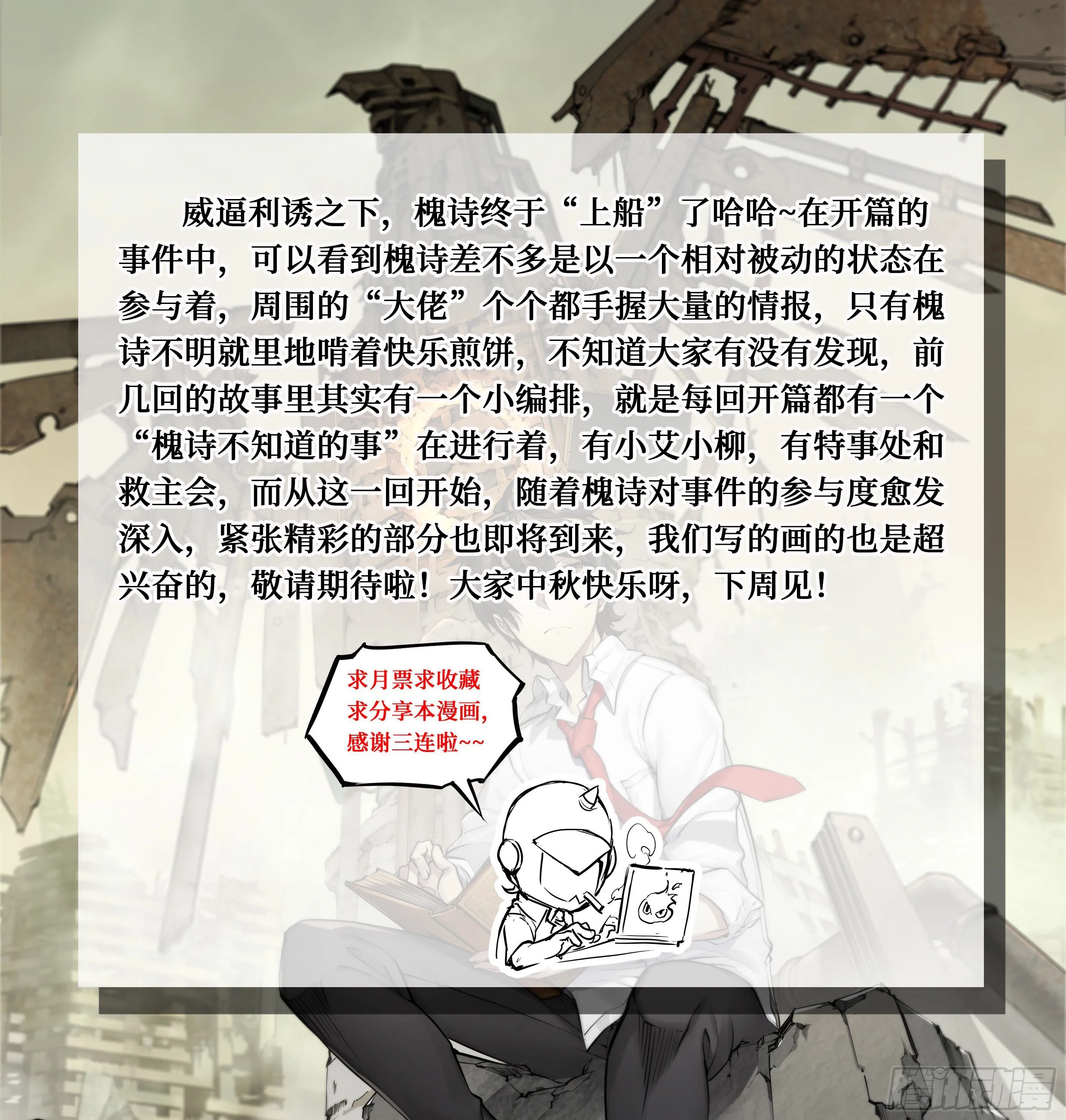 17 死亦何苦 第32页