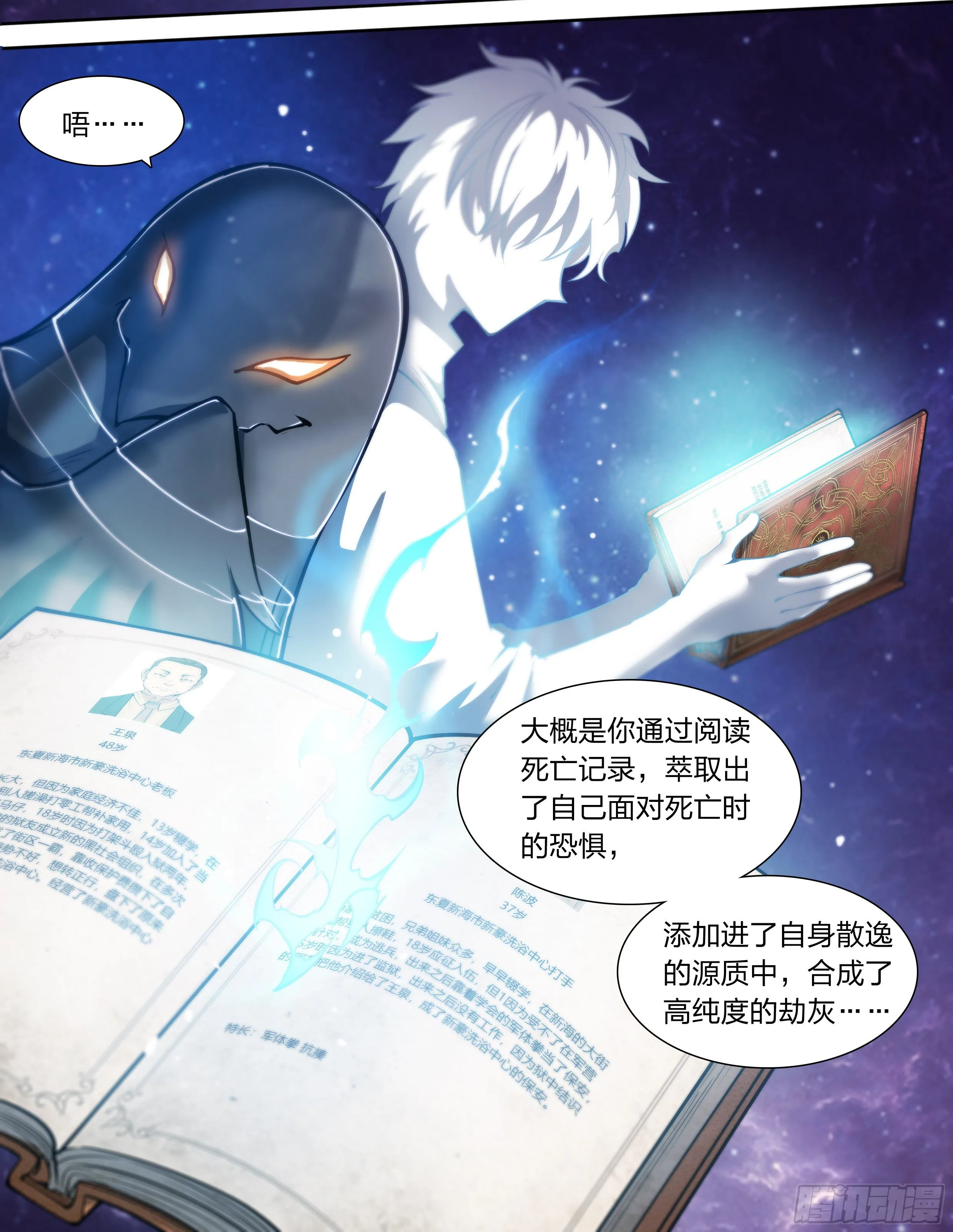 18 牛郎的醍醐味（上） 第6页