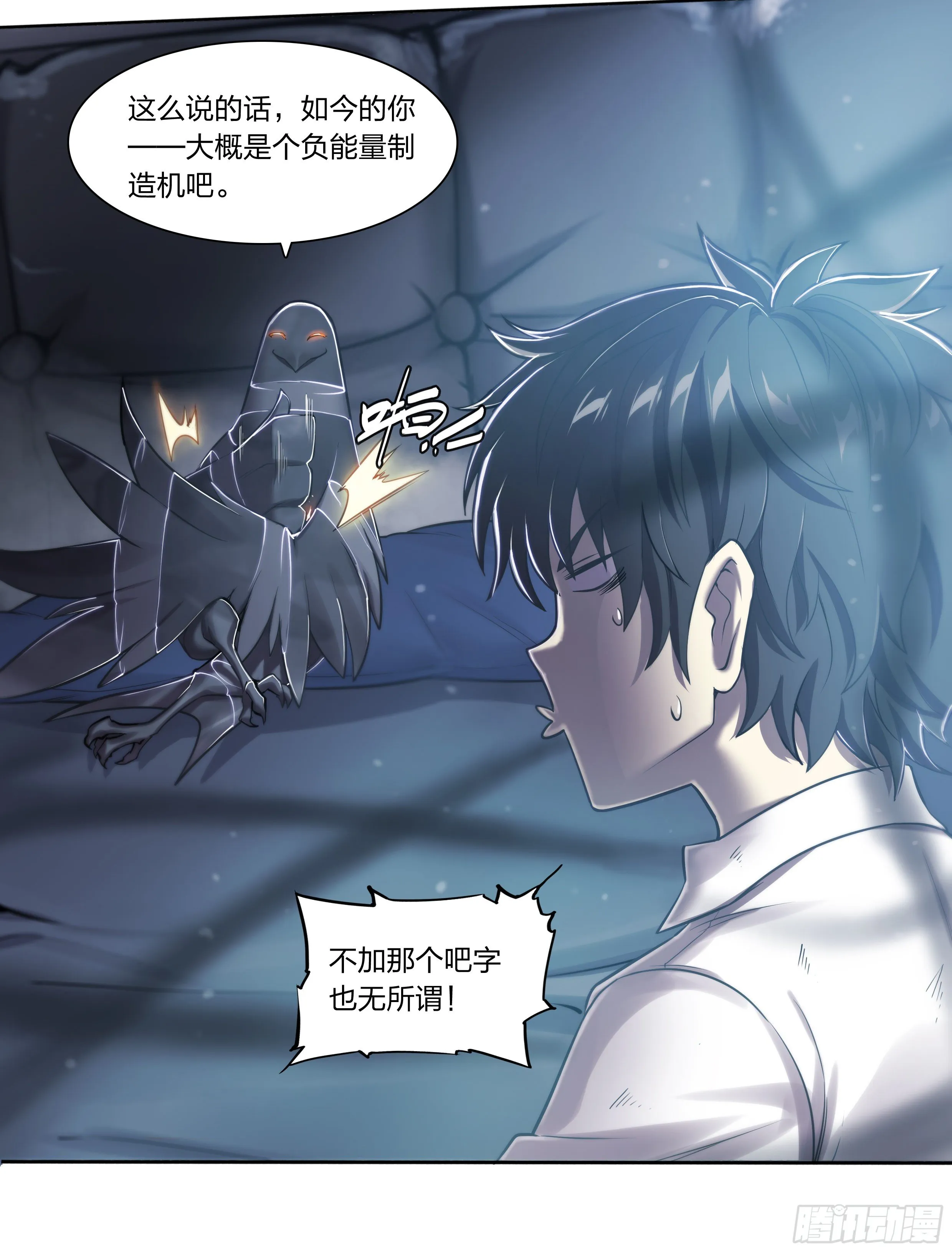 18 牛郎的醍醐味（上） 第9页