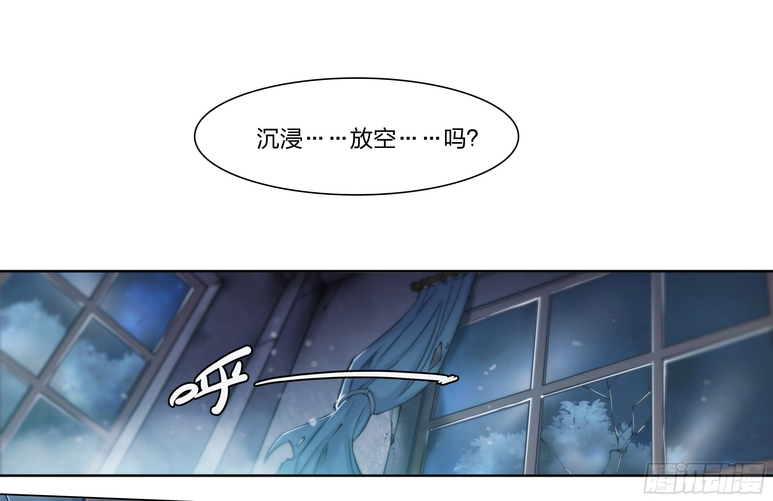 18 牛郎的醍醐味（上） 第14页