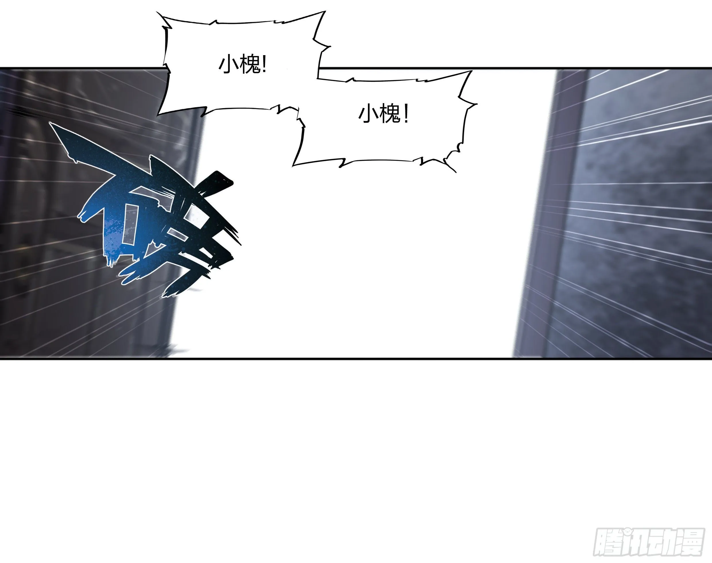18 牛郎的醍醐味（上） 第16页