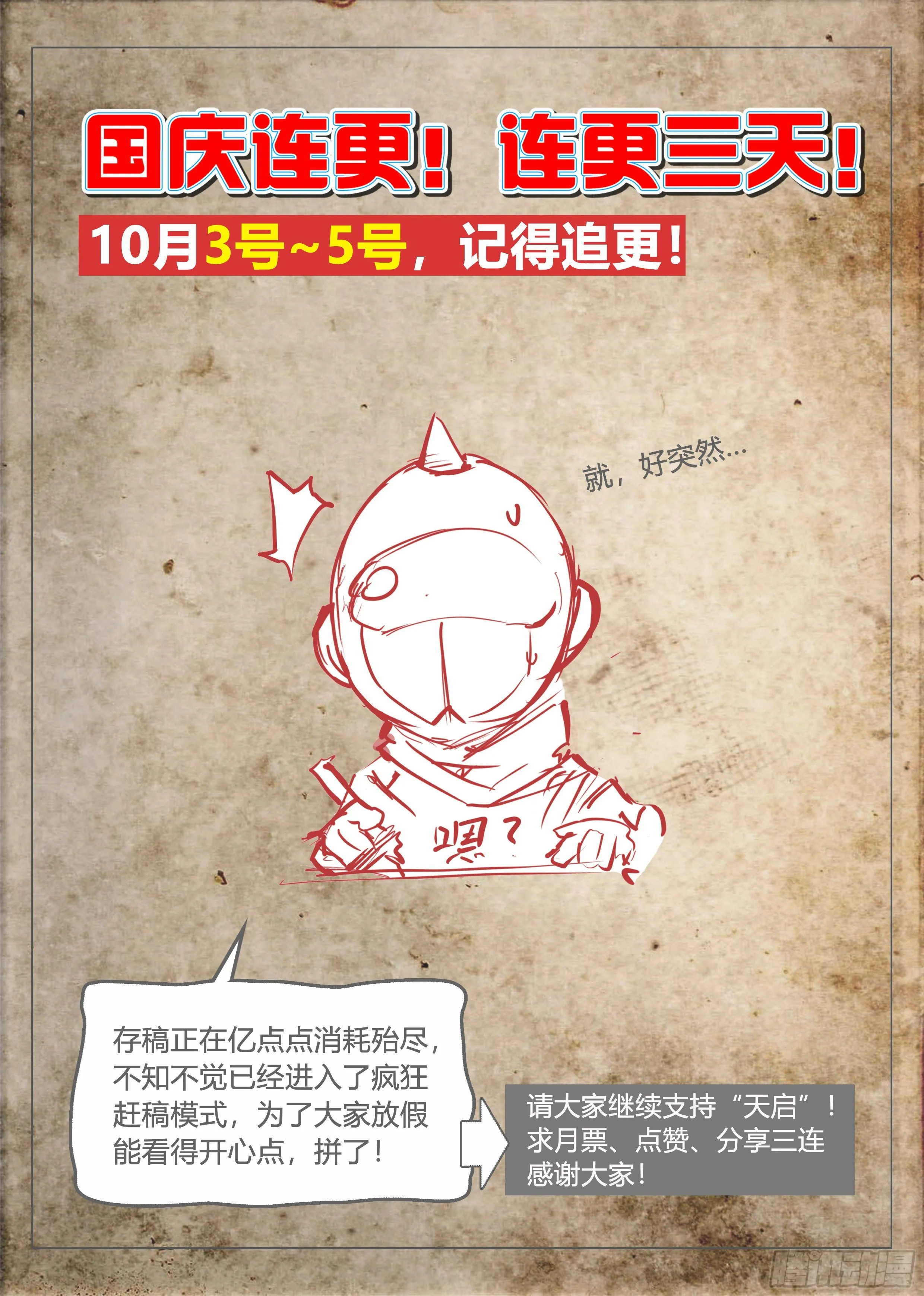 18 牛郎的醍醐味（上） 第24页